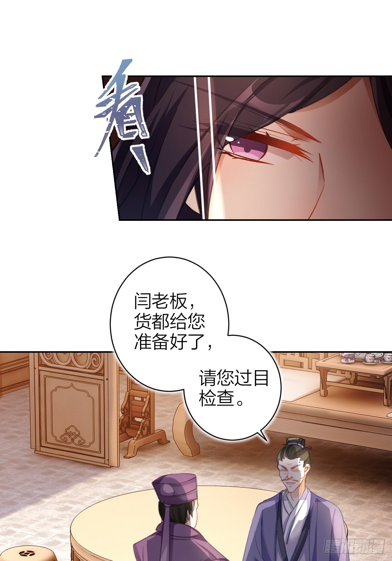 这女人到处沾花惹草+小剧场22