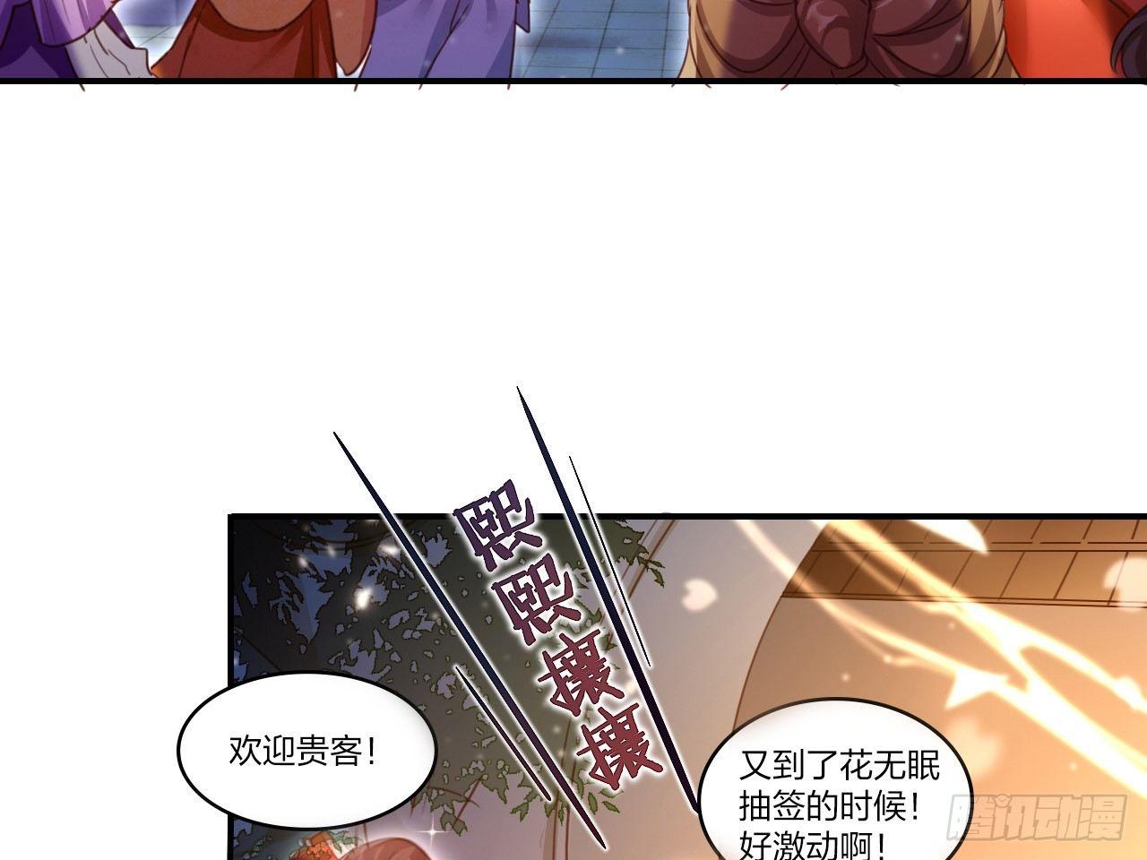 还有心情逛窑子？45