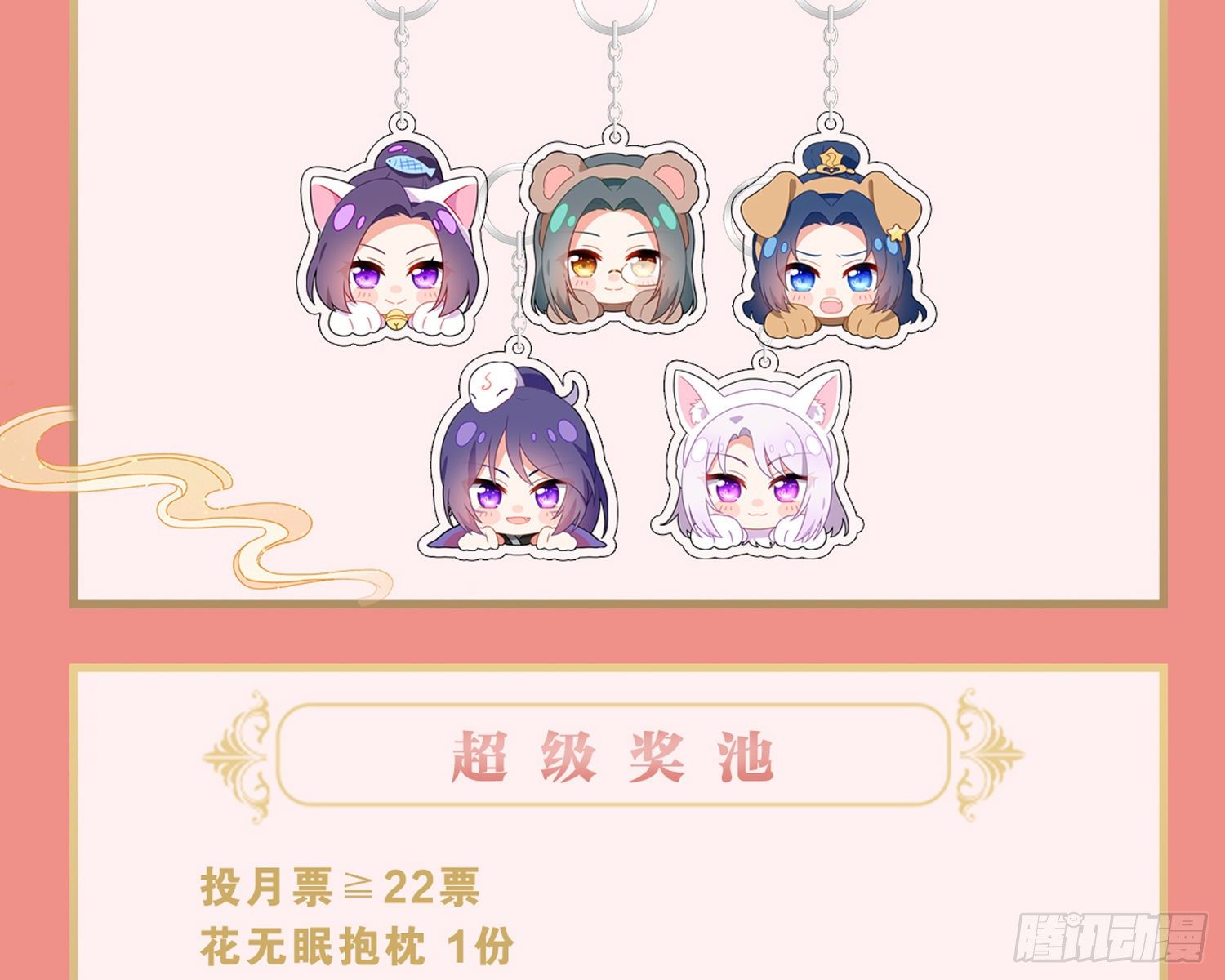 帮五皇女找老公？！118