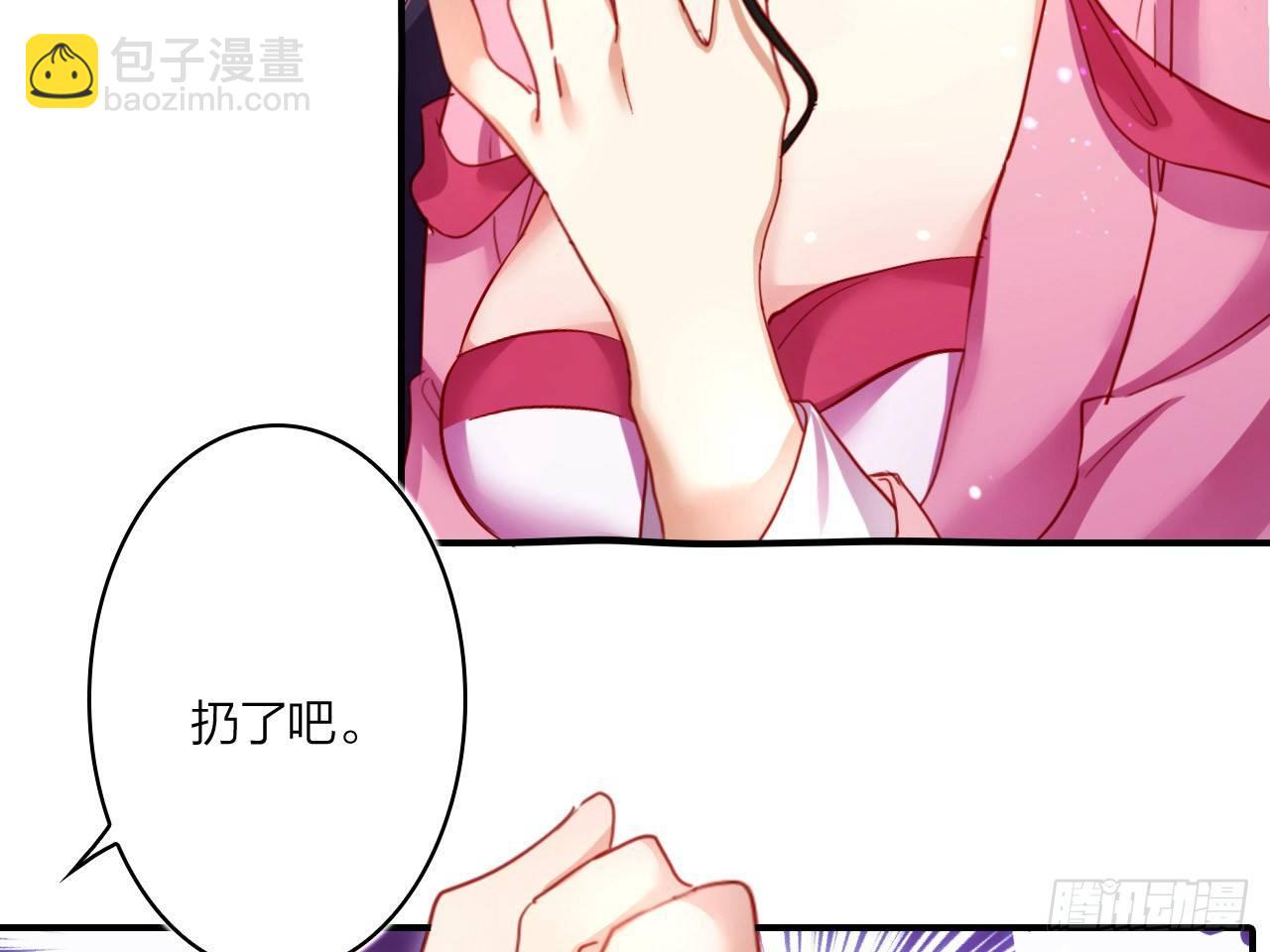 休了你！47