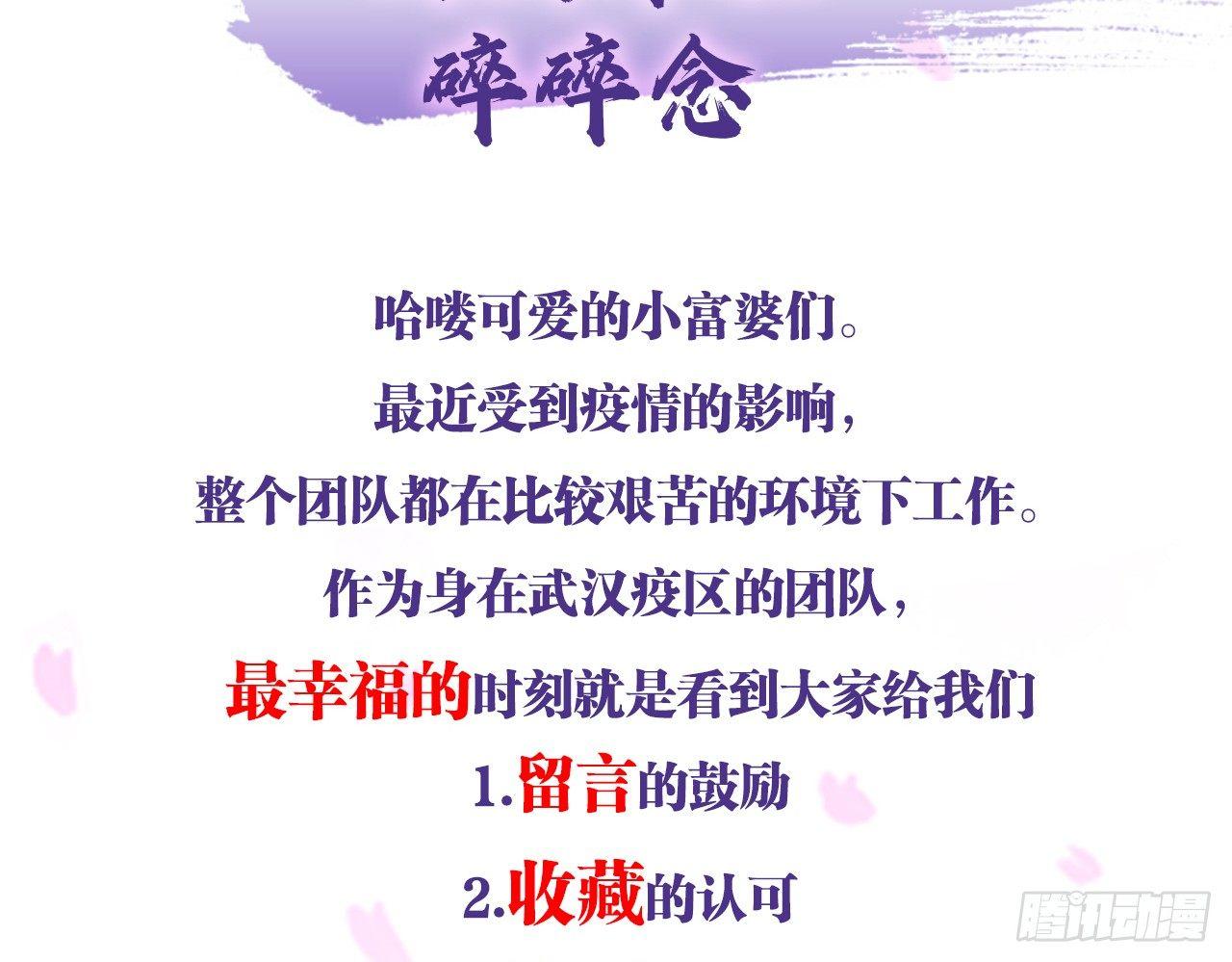 连亲妈都敢绿？73