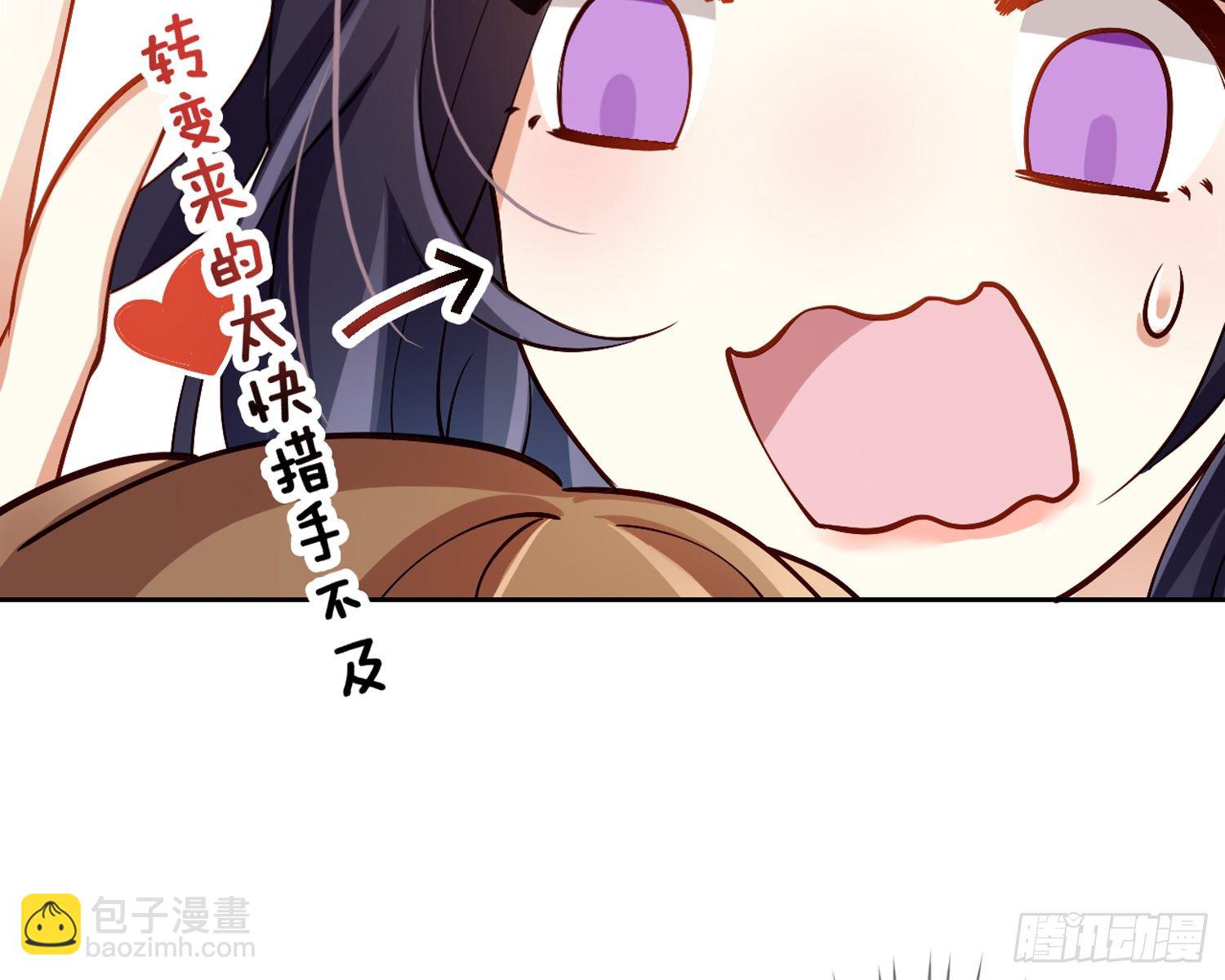 驯夫之道！？91