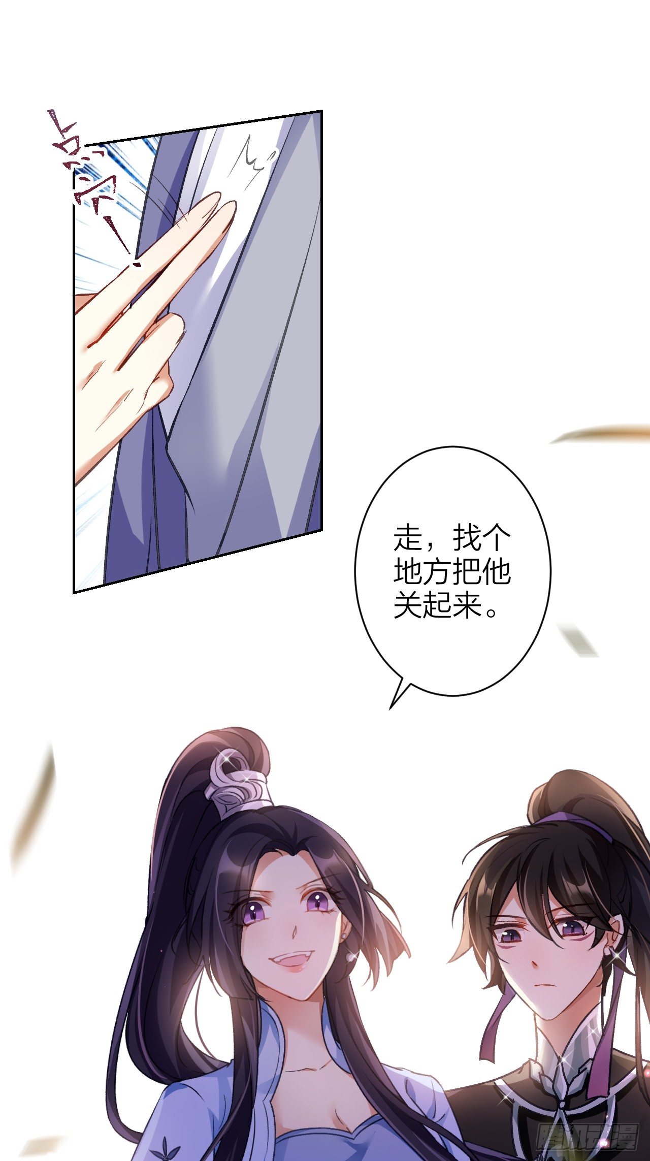这女人到处沾花惹草+小剧场35