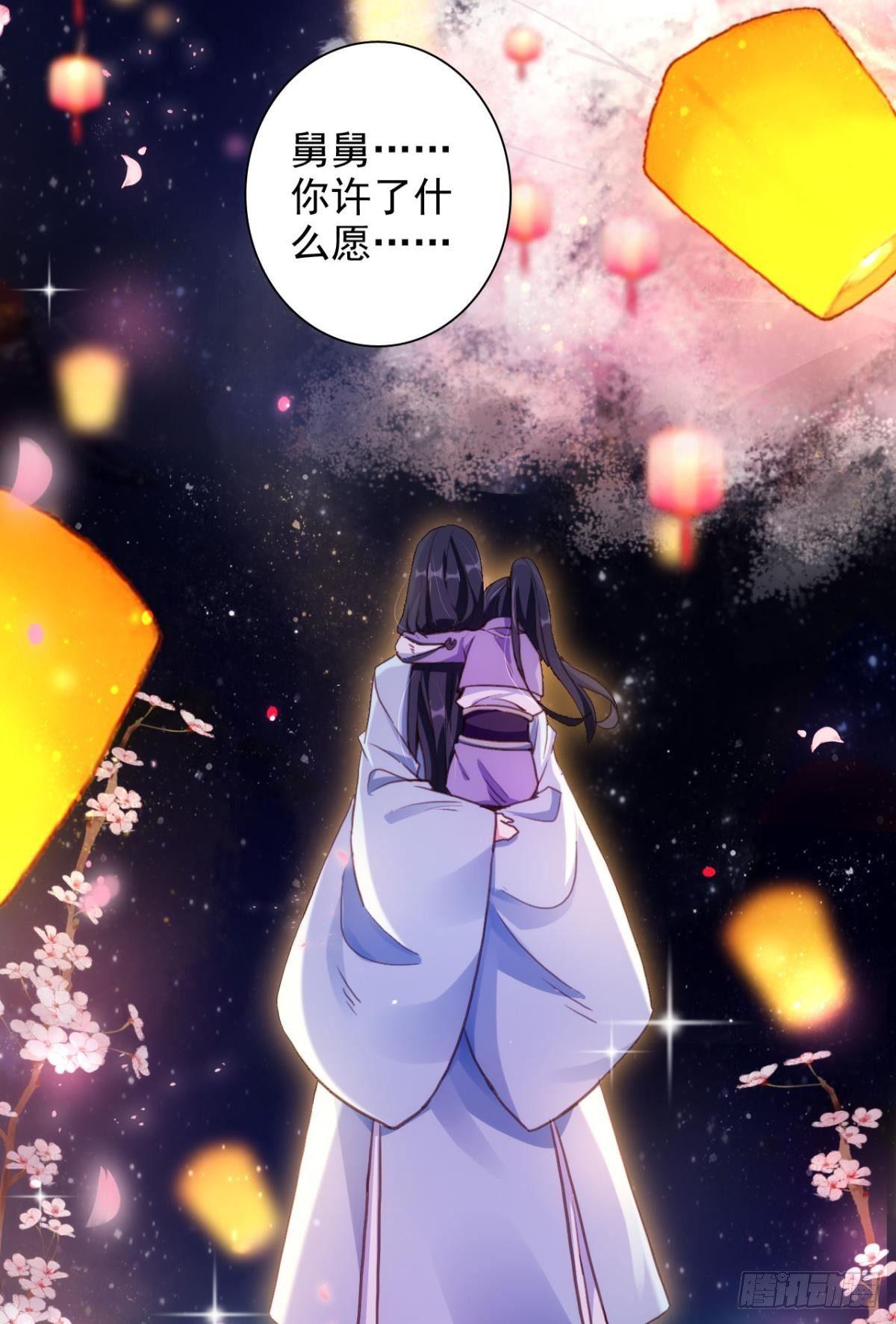 舅舅番外之百岁无忧50