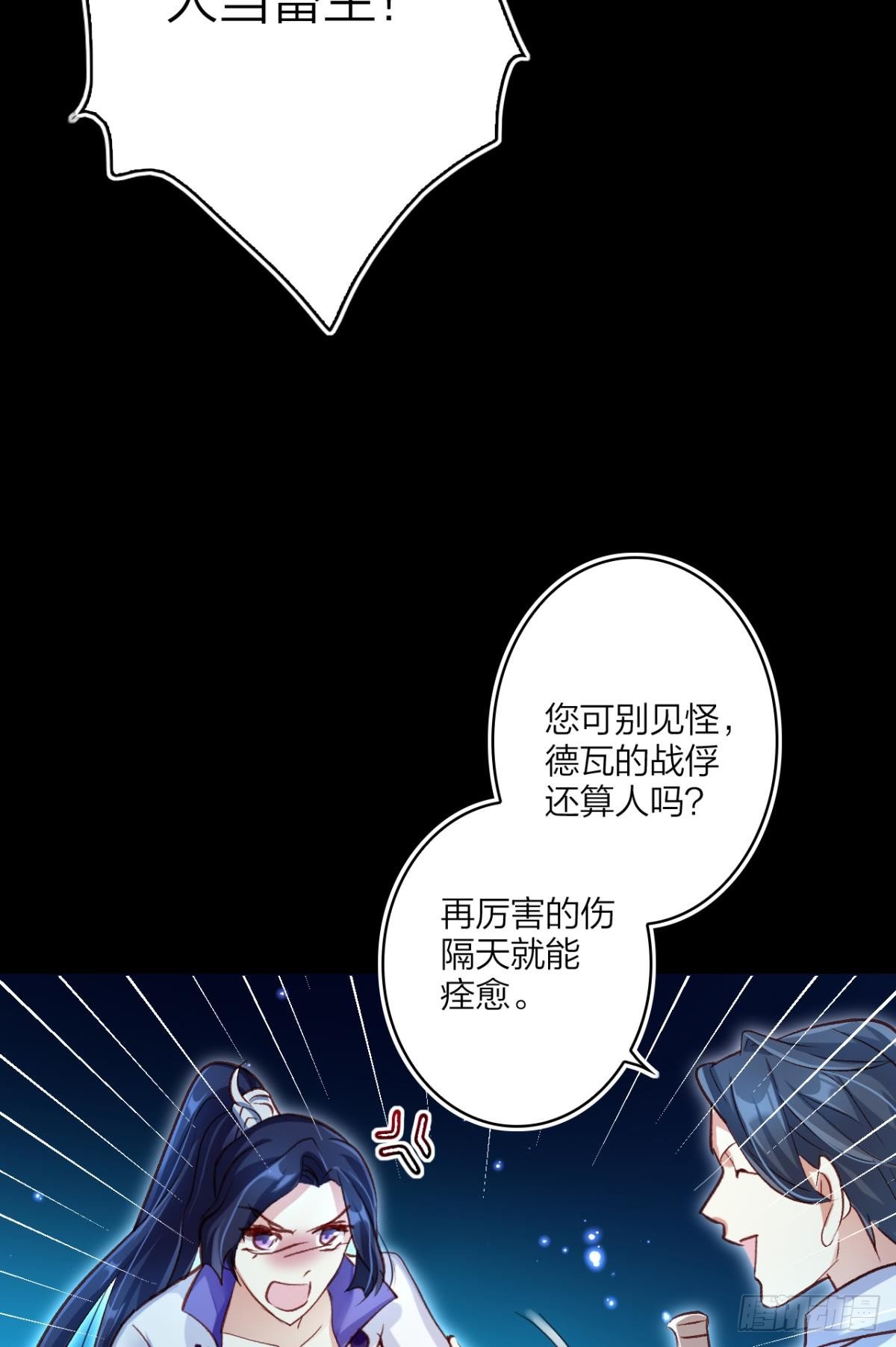 你只配做舔狗+小剧场19