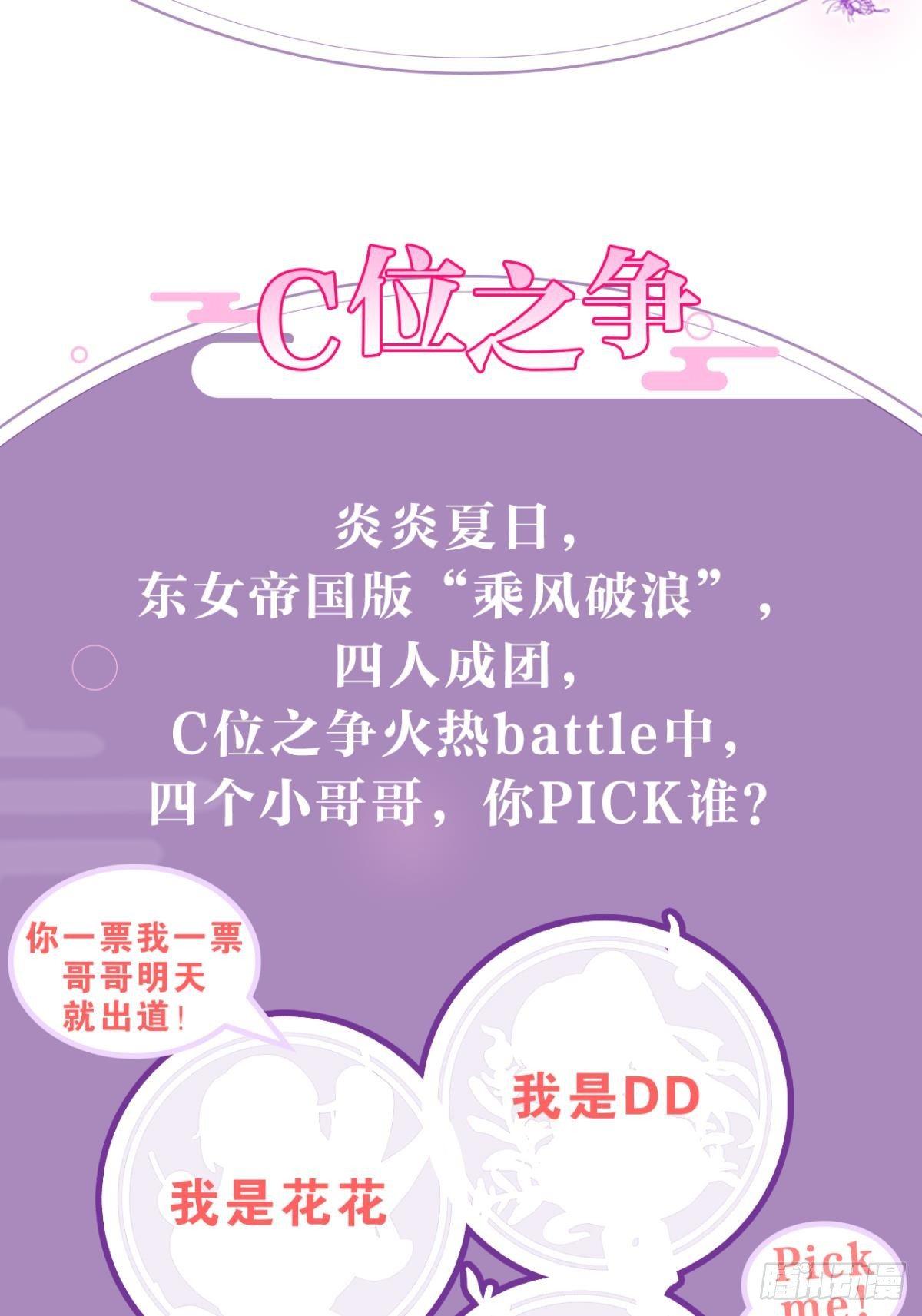 还不都是舅舅宠的47