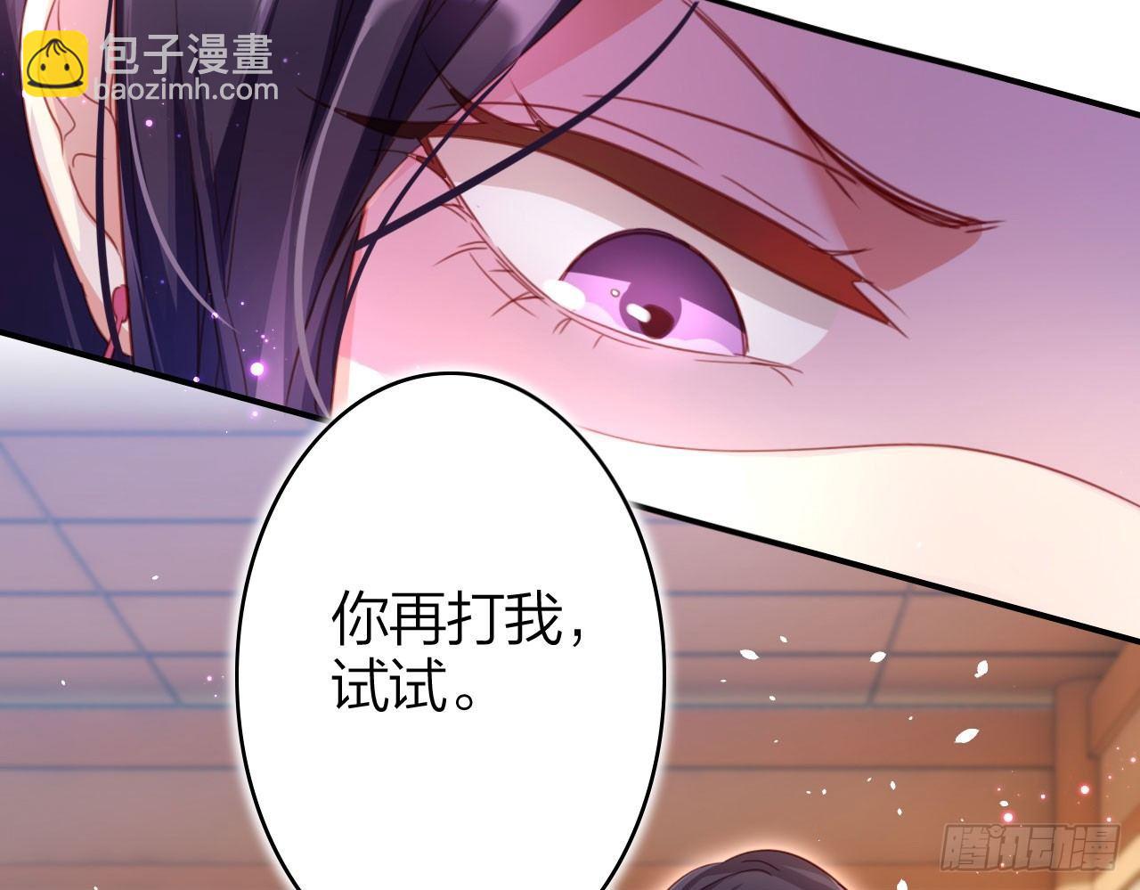 你再惹我试试？62