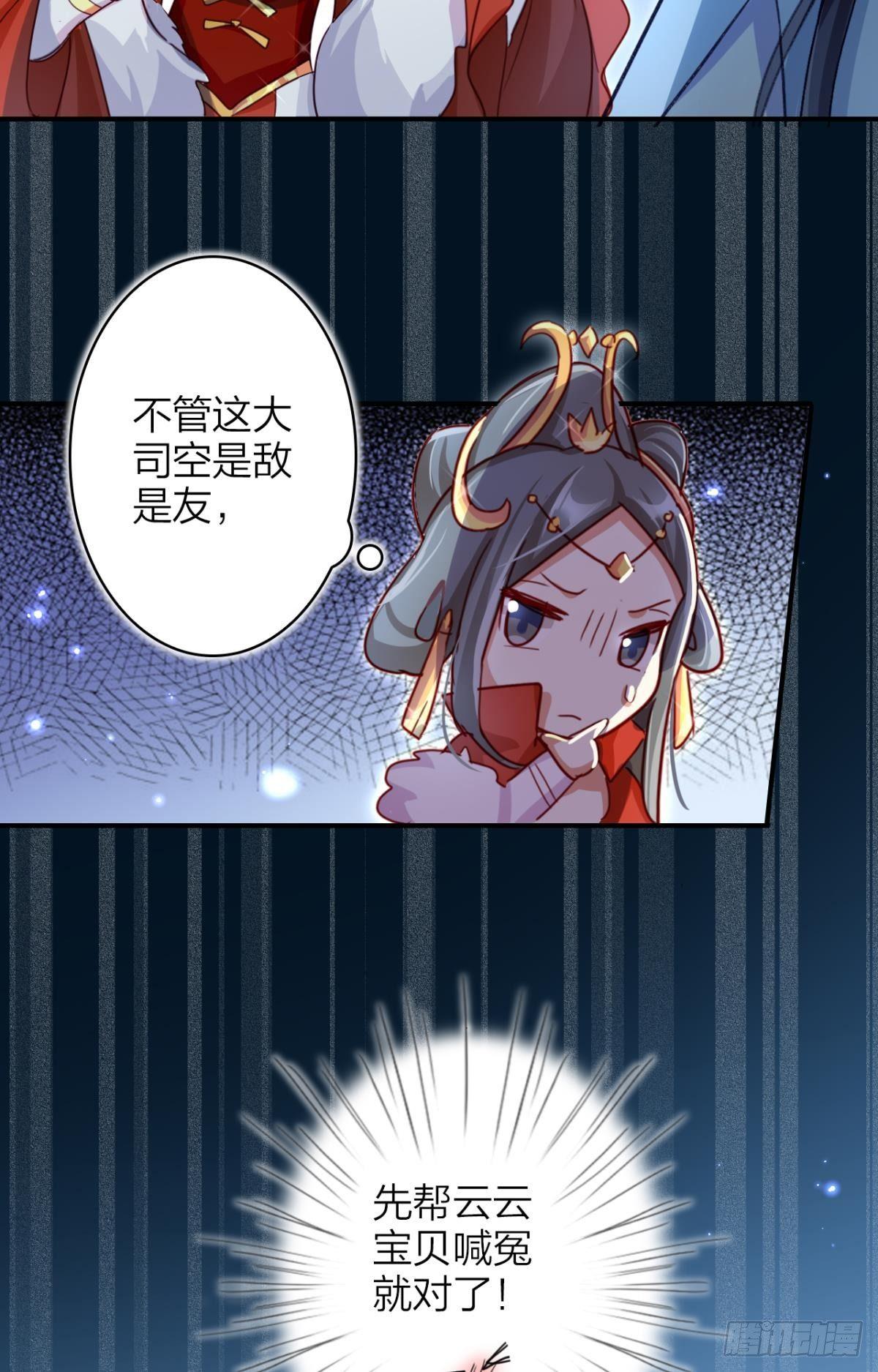 大司空是不是对你有意思8
