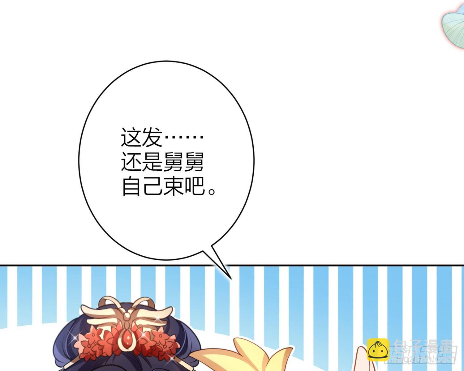舅舅，还疼吗？47