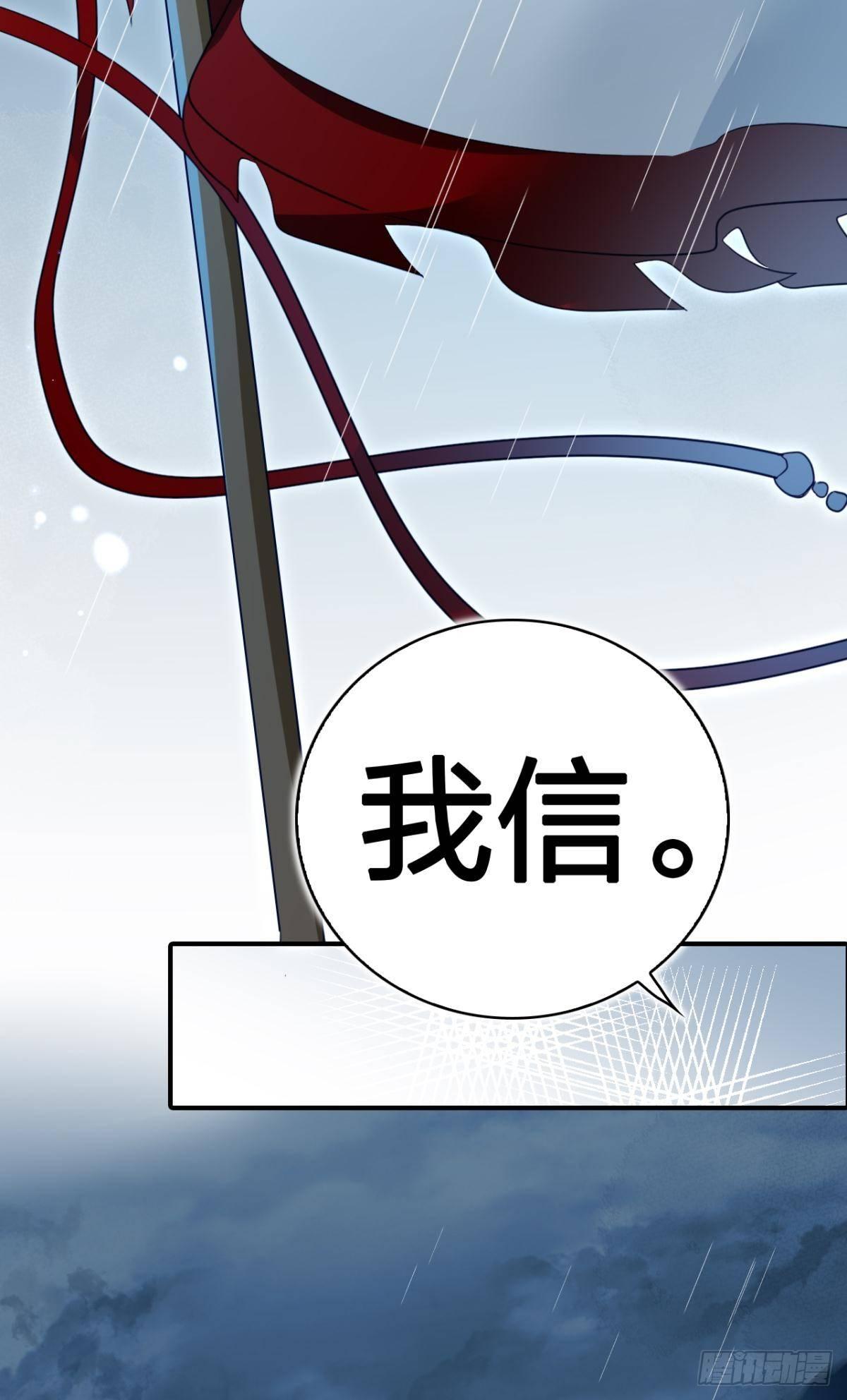 我相信你29