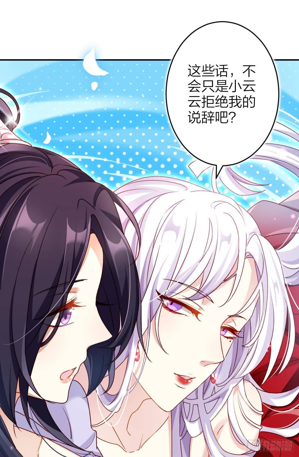 钢铁直女太无情35