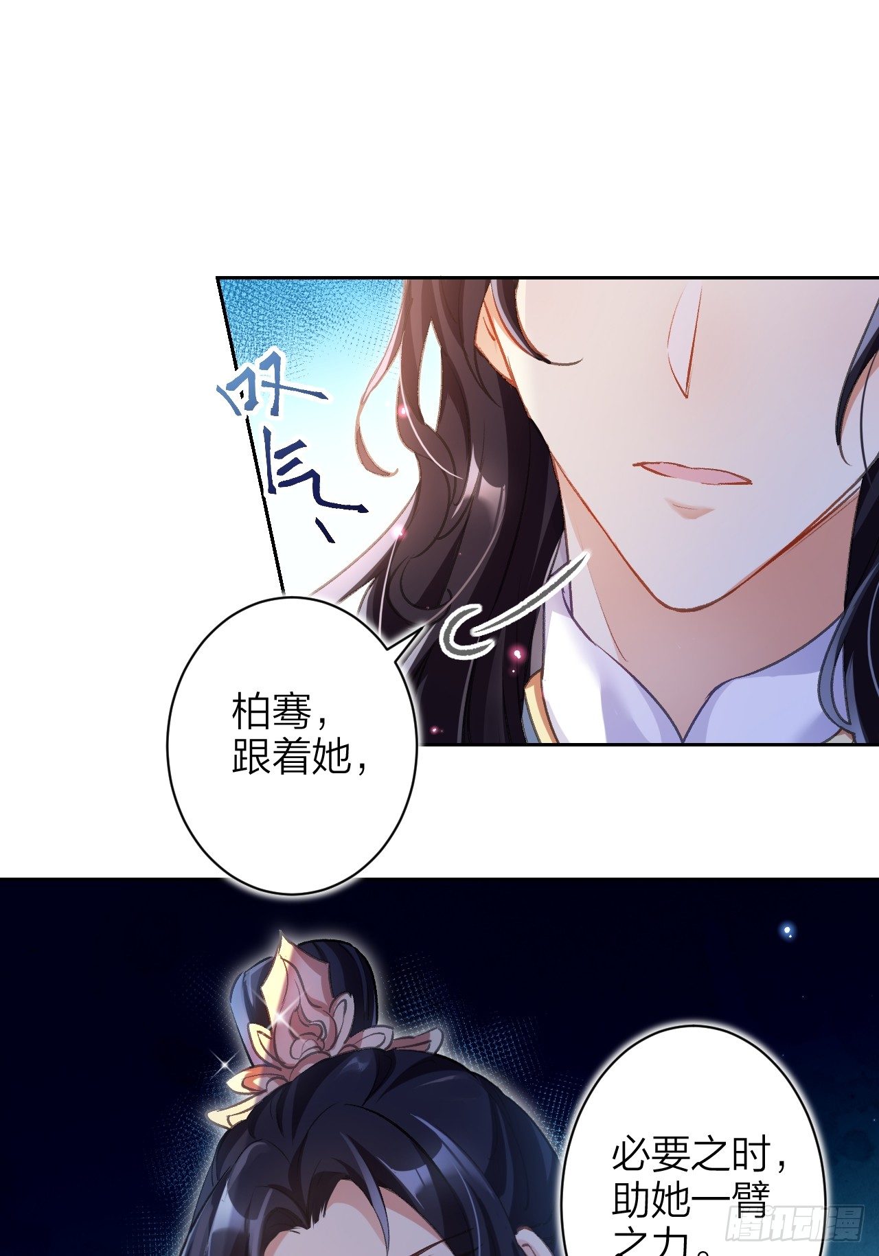 这女人到处沾花惹草+小剧场14