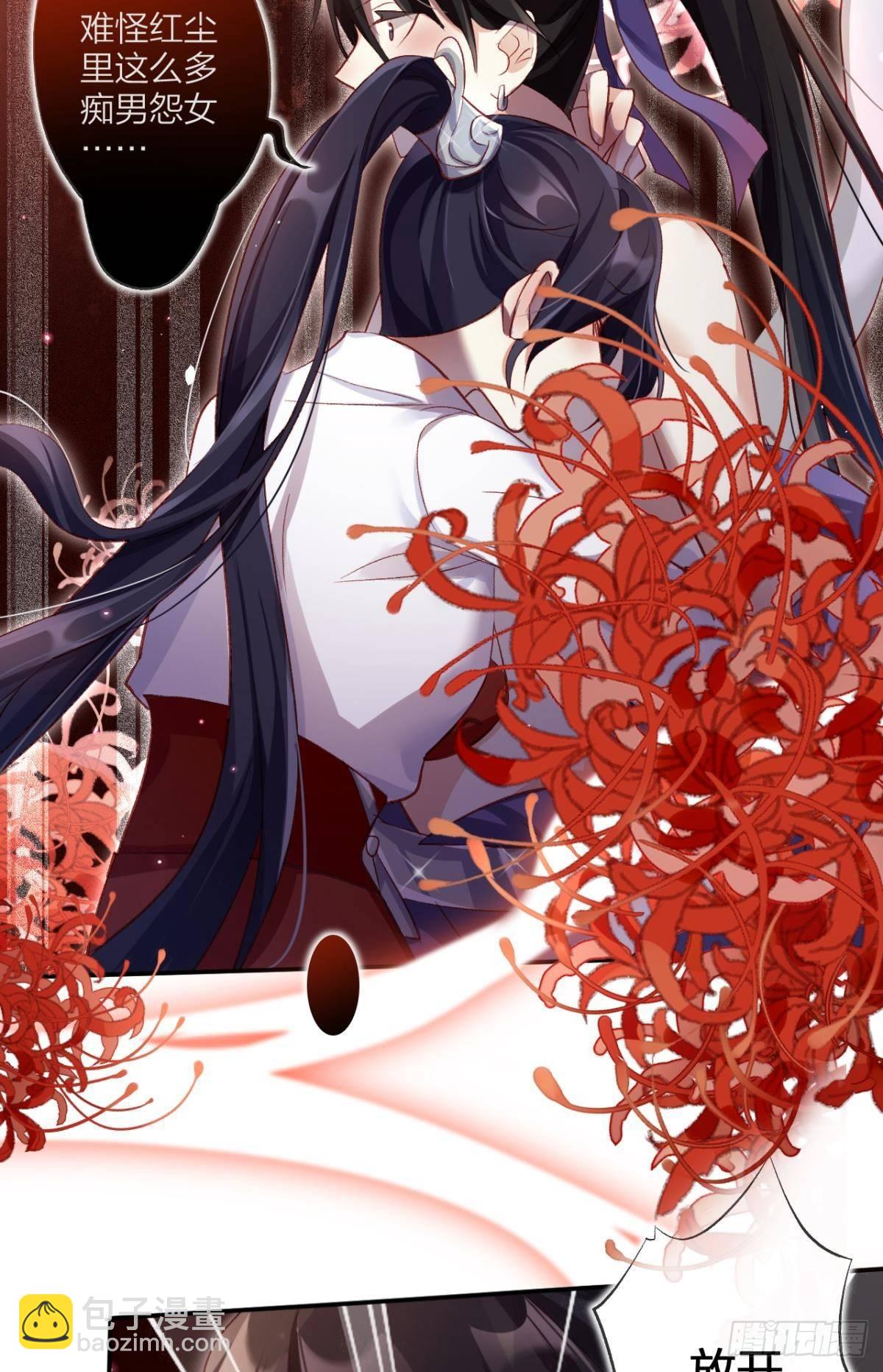 被噬魂花附体！15