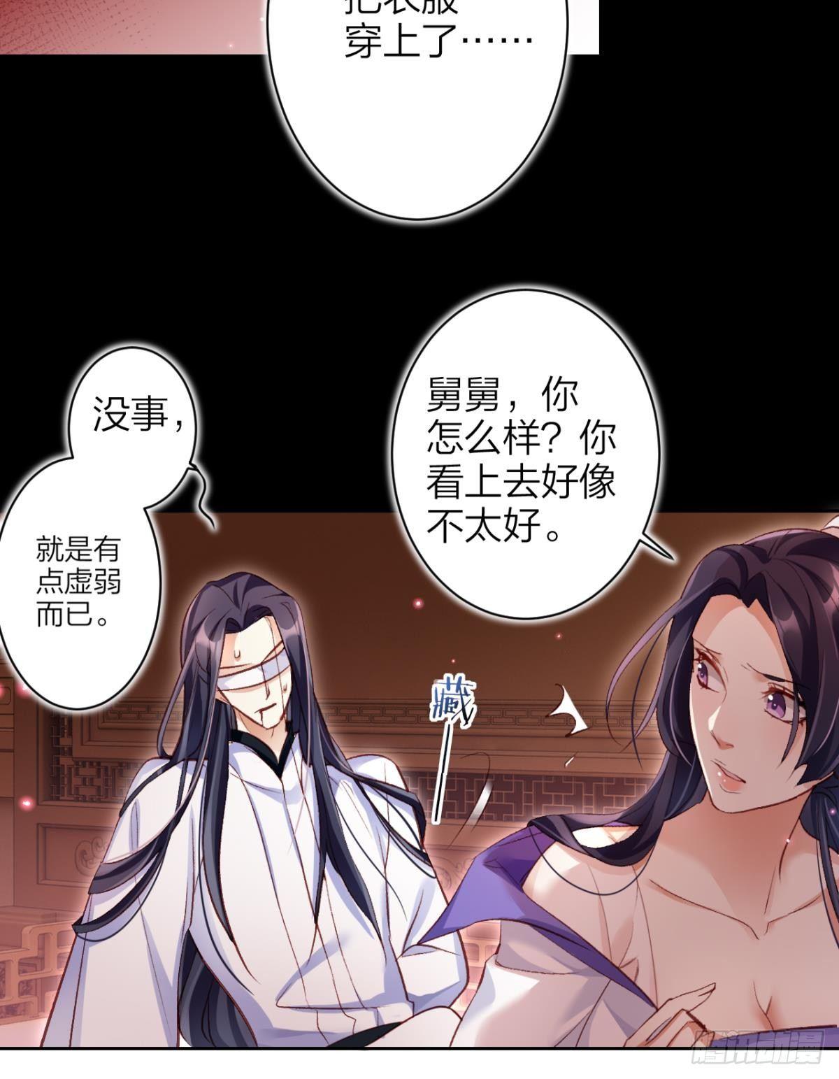 赤诚相见？！41