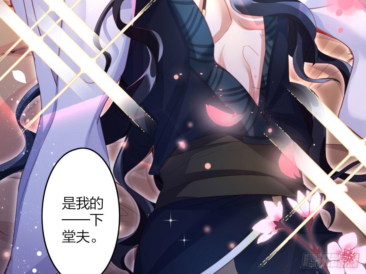 休了你！8