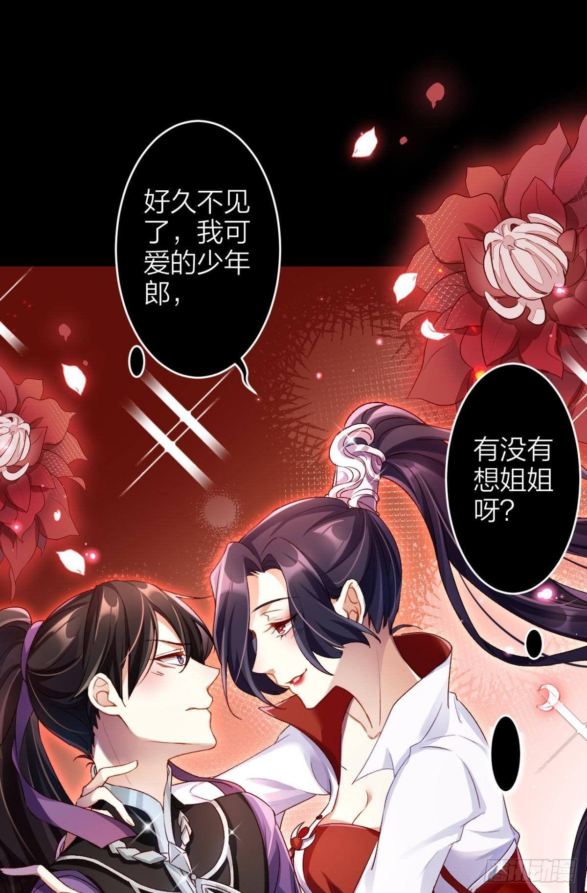 竟然为她破了戒30
