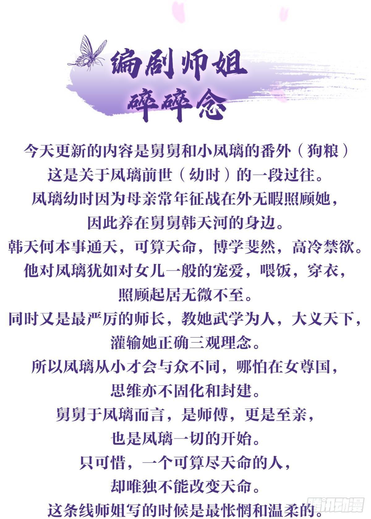 舅舅番外之百岁无忧55
