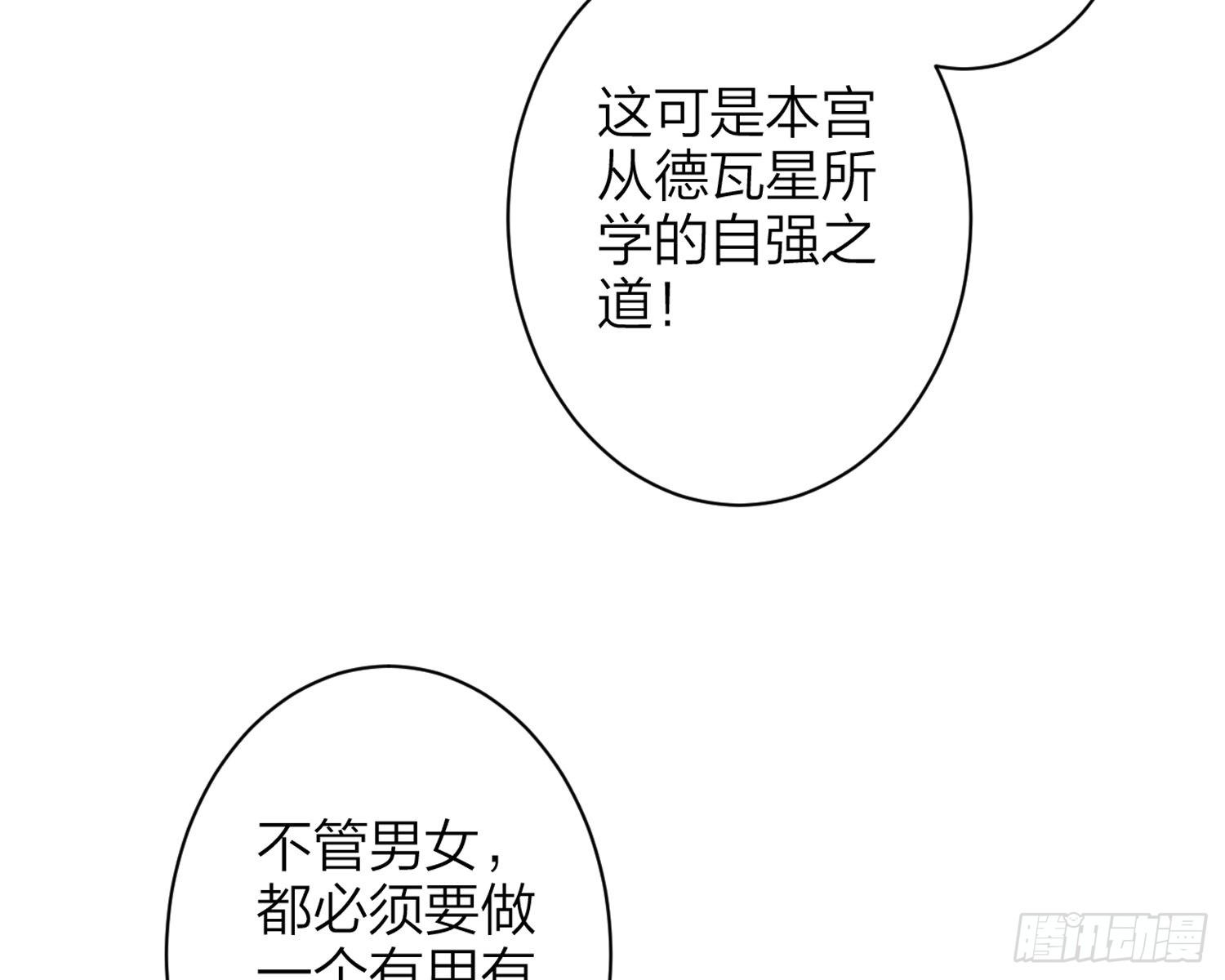 驯夫之道！？25