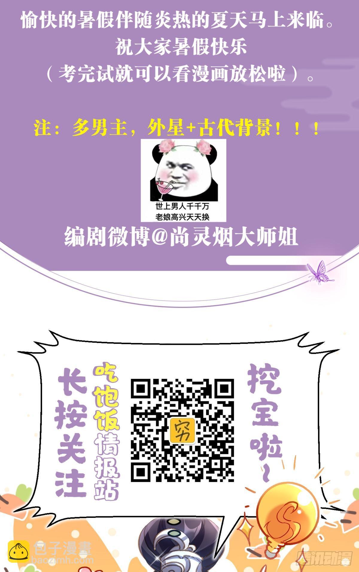 美男计50