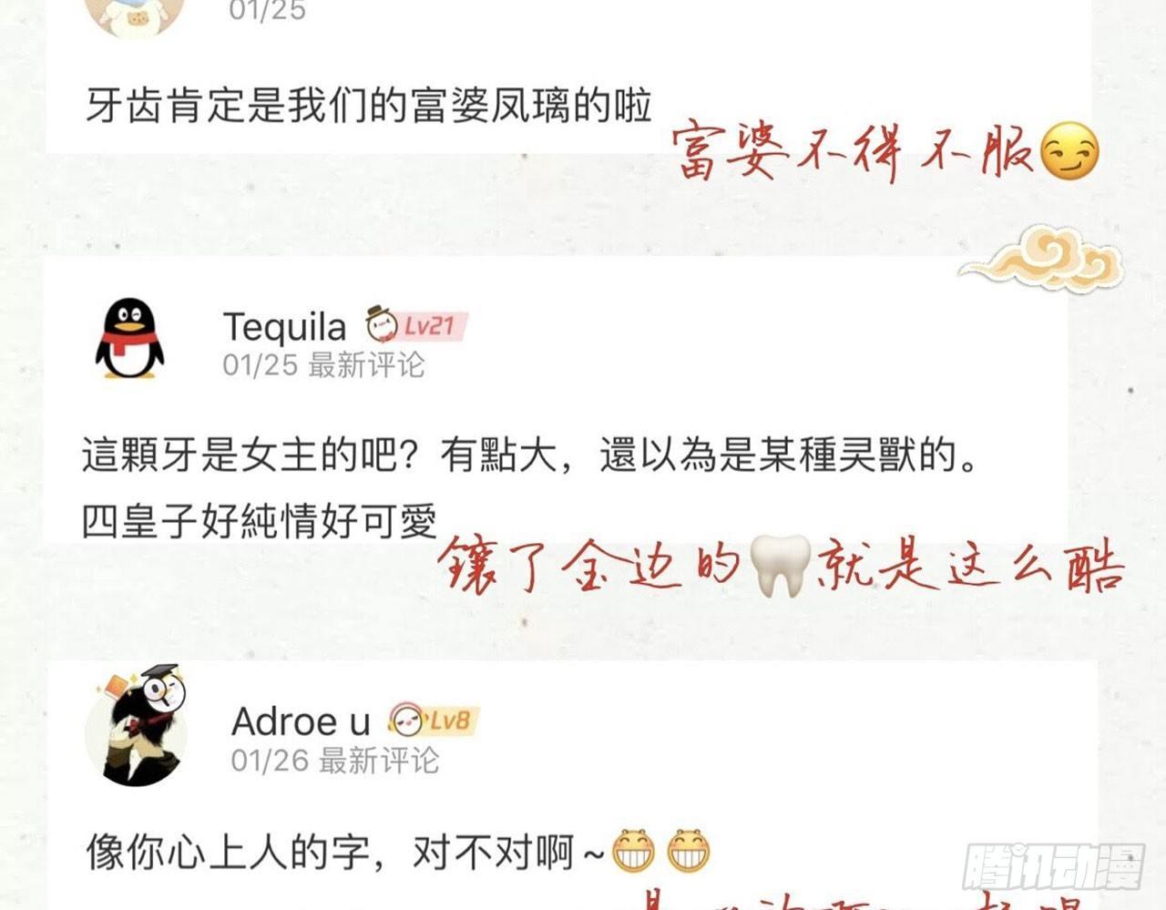 你再惹我试试？73