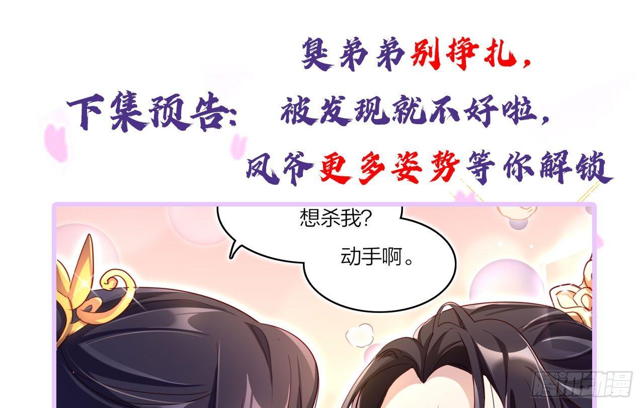 你就是我用来放肆的54