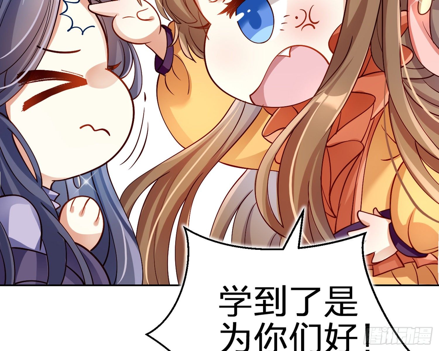 驯夫之道！？52