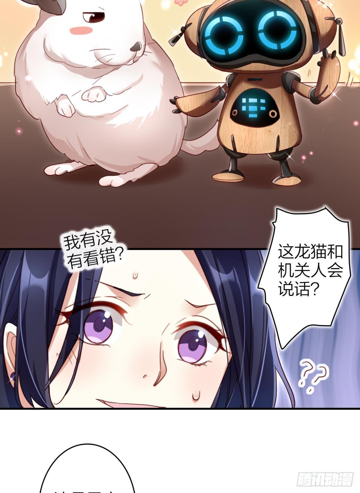 还不都是舅舅宠的12