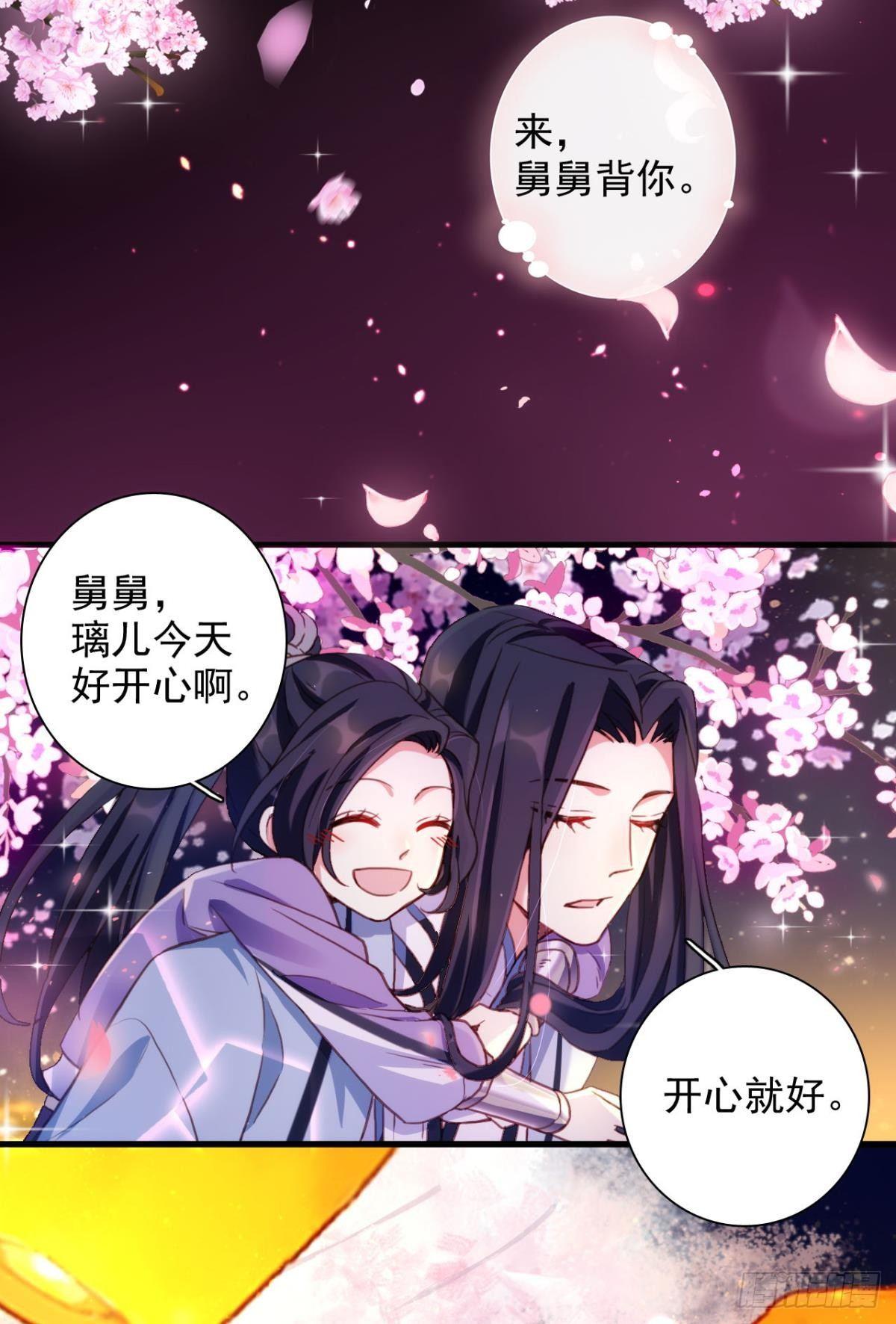 舅舅番外之百岁无忧48