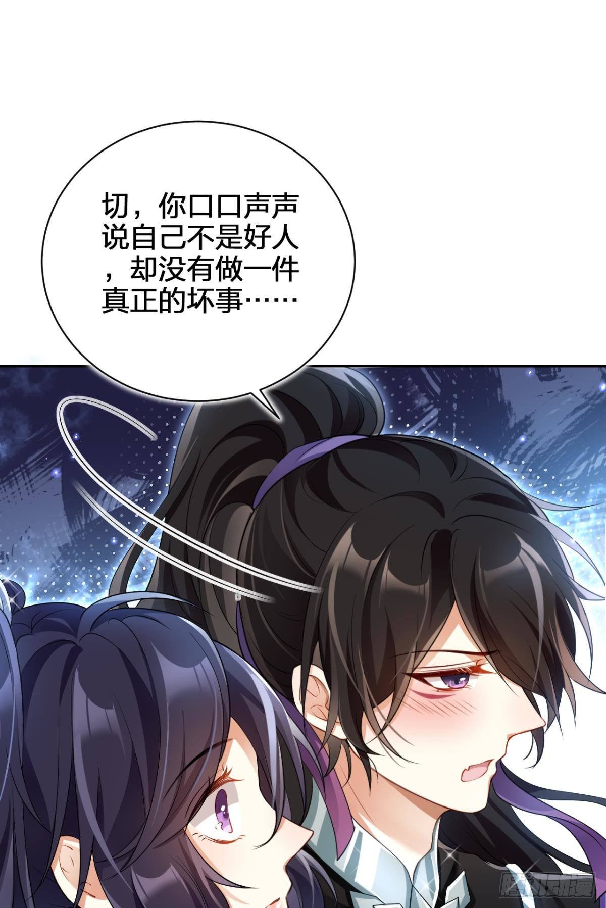 你这个渣女！16