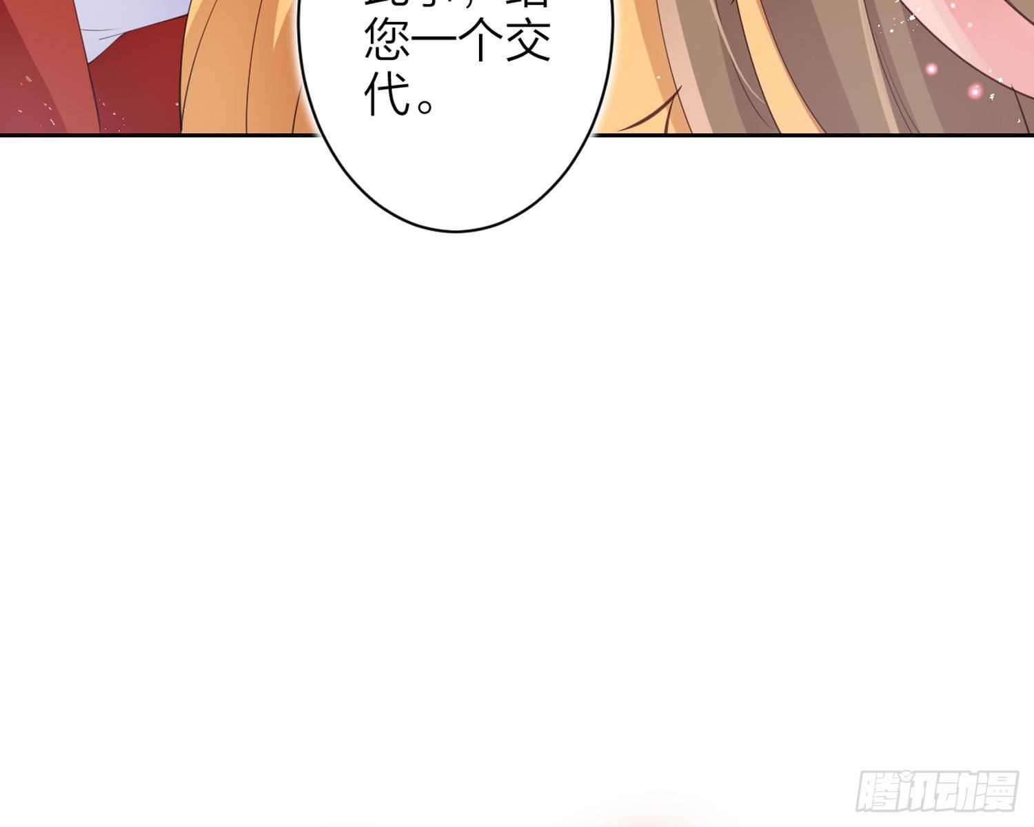 帮五皇女找老公？！42