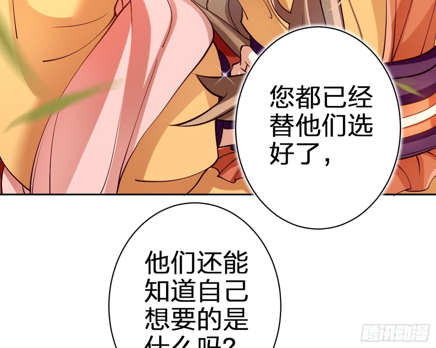 驯夫之道！？74