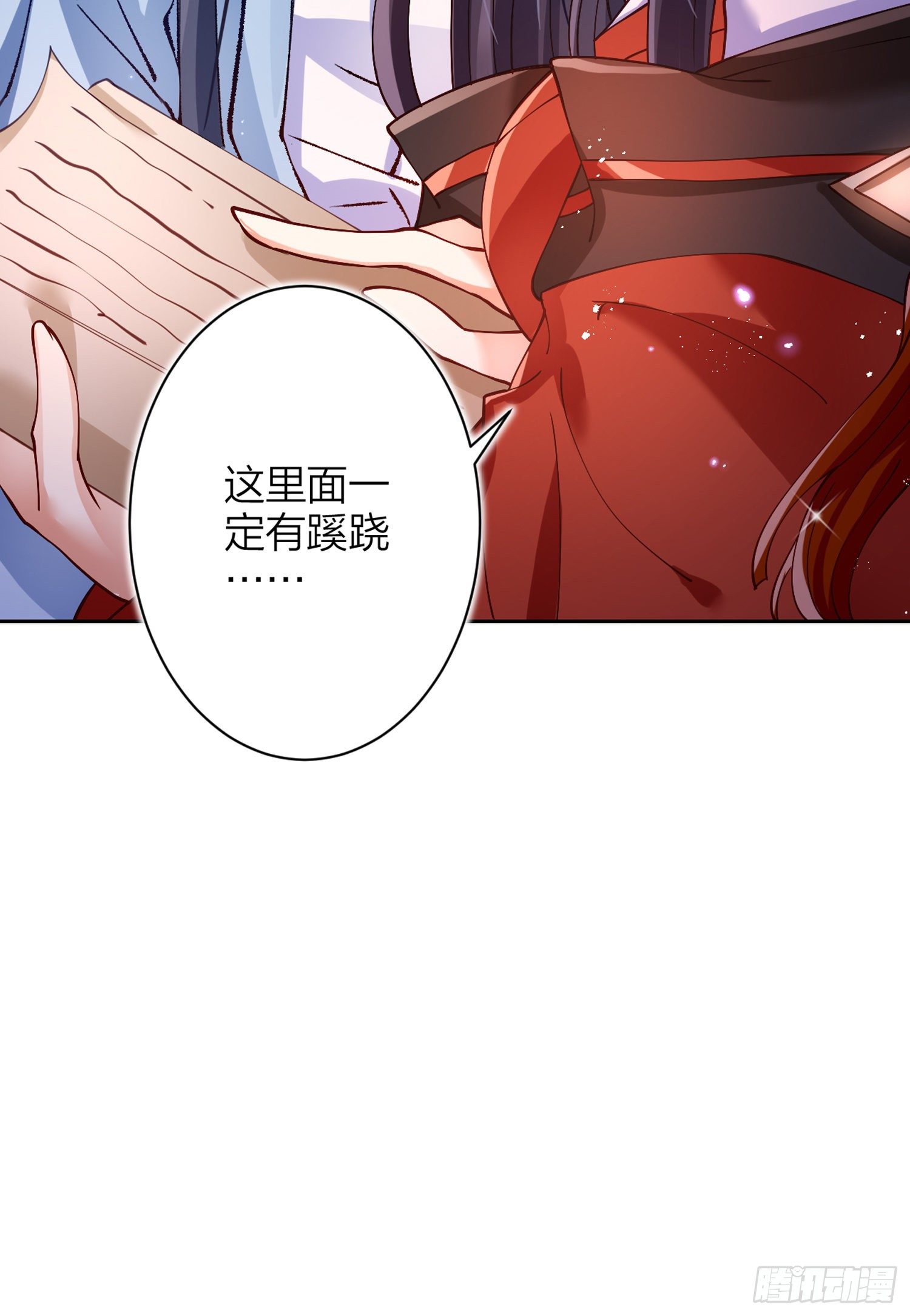 帮五皇女找老公？！57