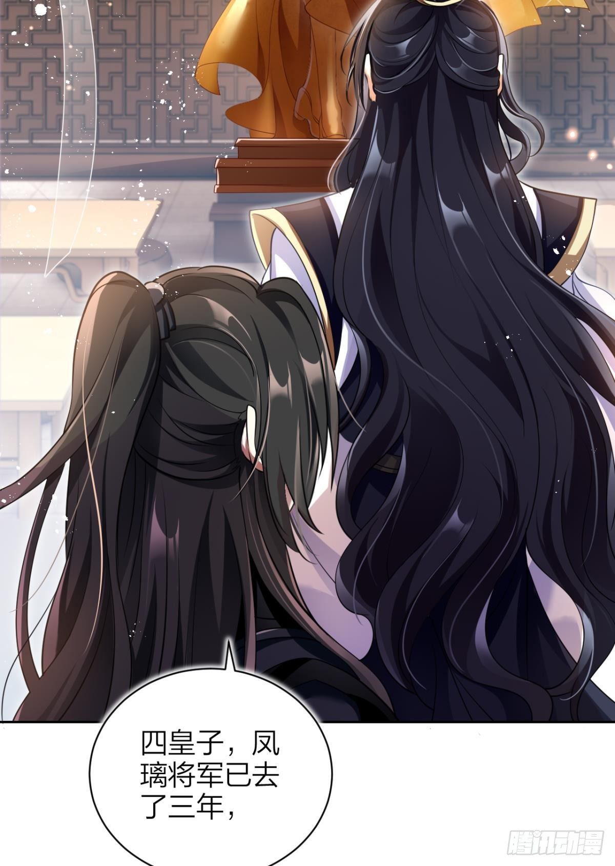 你这个渣女！28