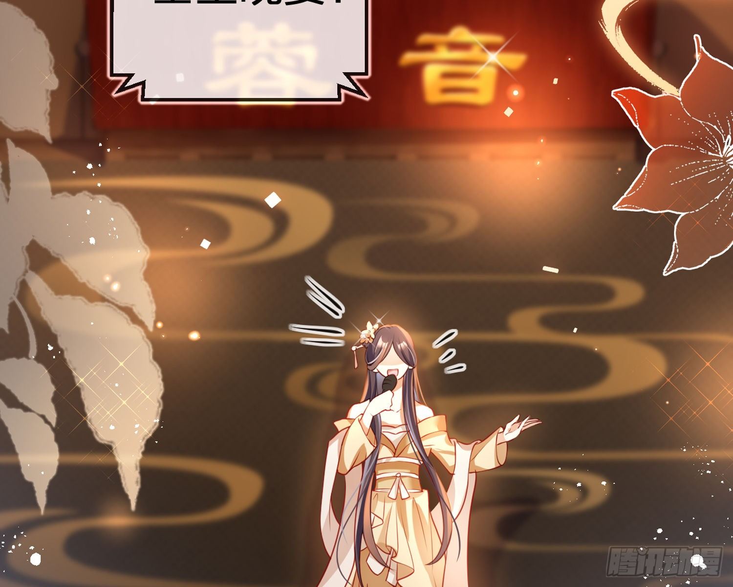 帮五皇女找老公？！4