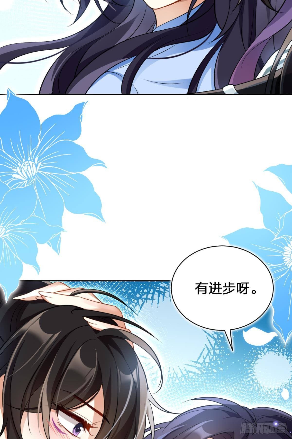 你这个渣女！14