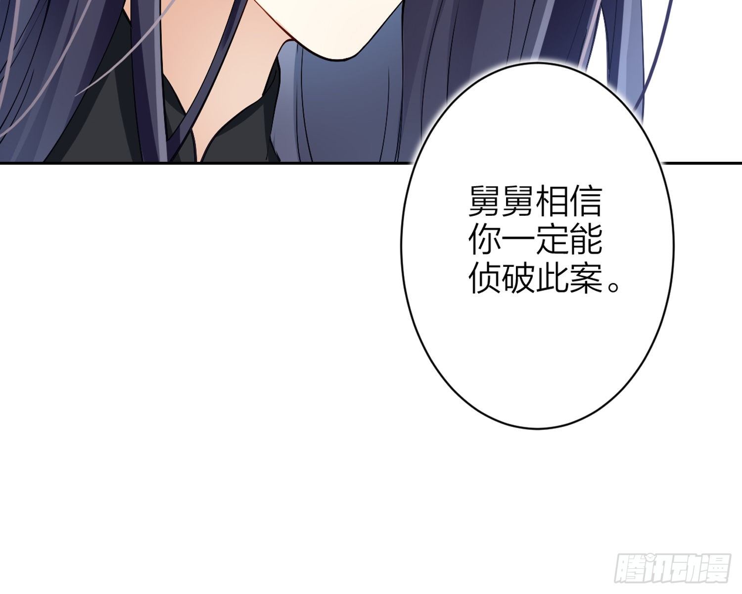 帮五皇女找老公？！80