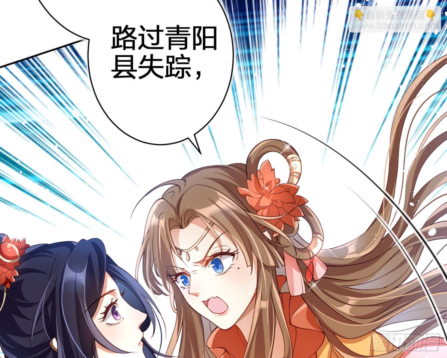 帮五皇女找老公？！33