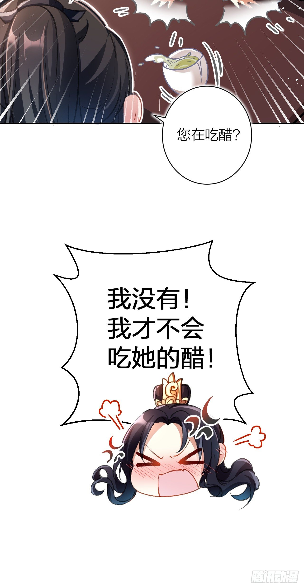 这女人到处沾花惹草+小剧场13