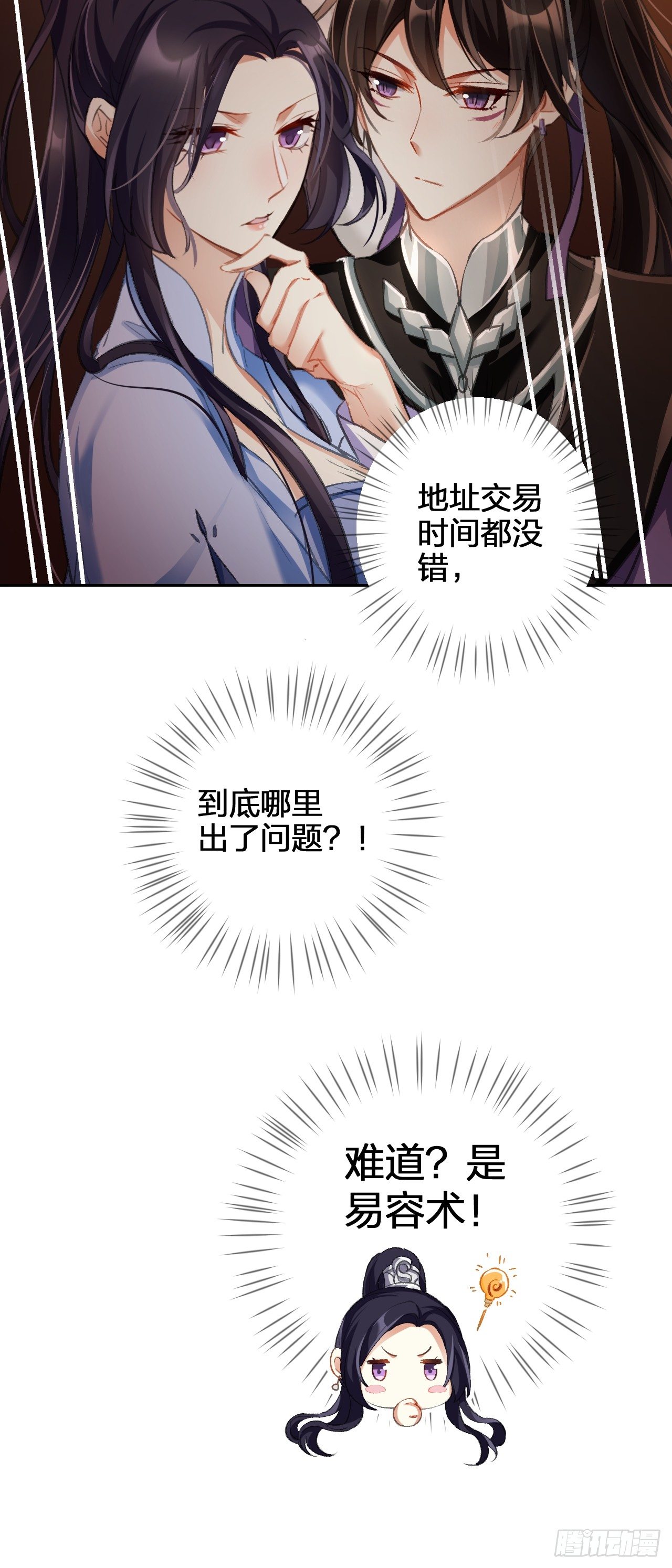 这女人到处沾花惹草+小剧场25