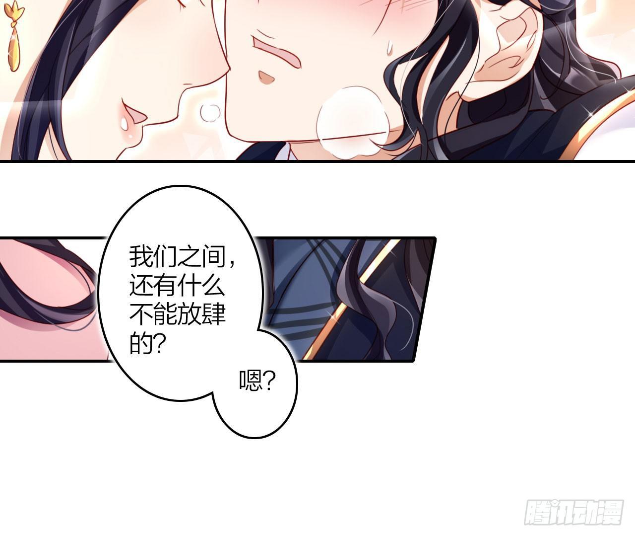 你就是我用来放肆的23