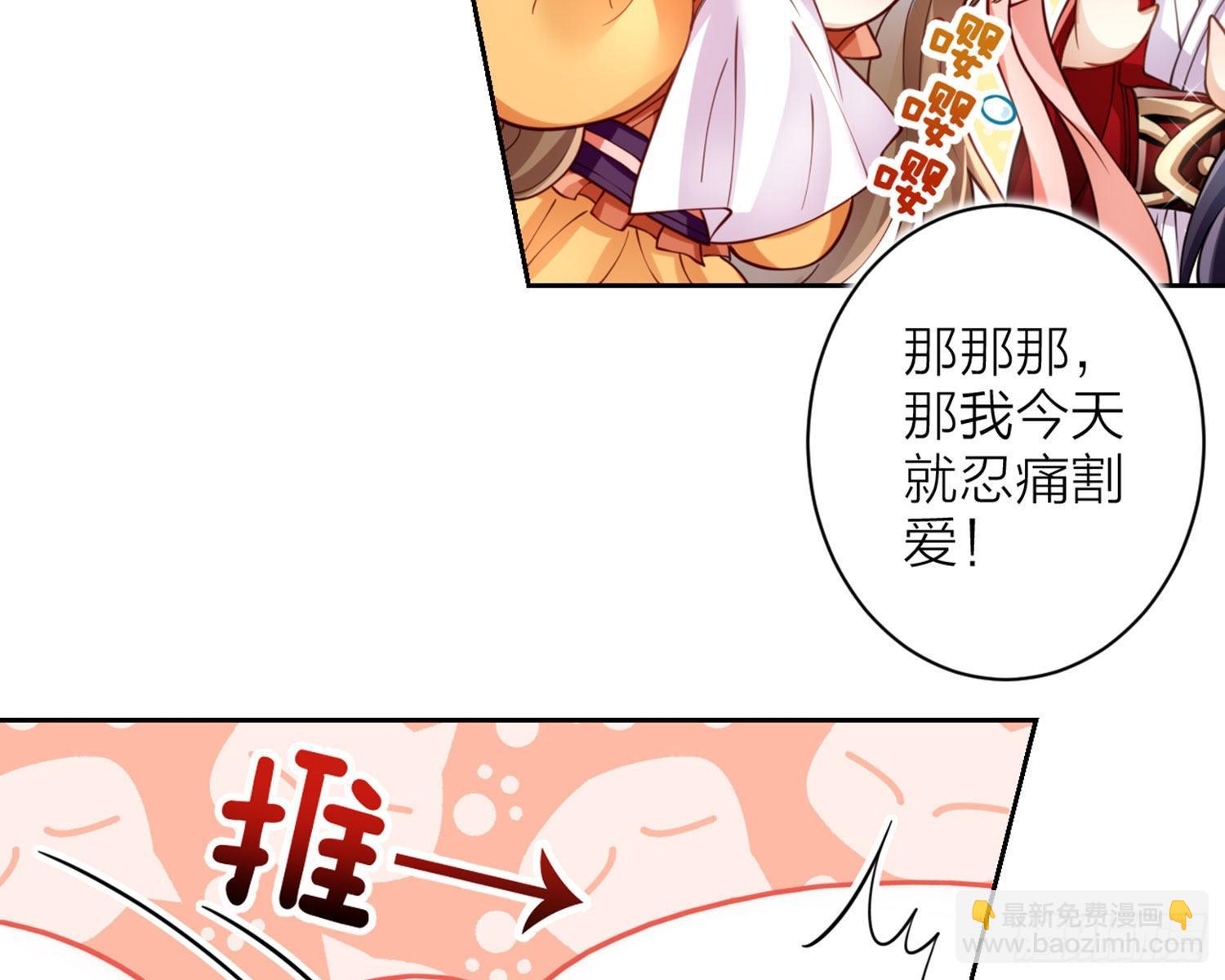 你这欠收拾的骚狐狸22