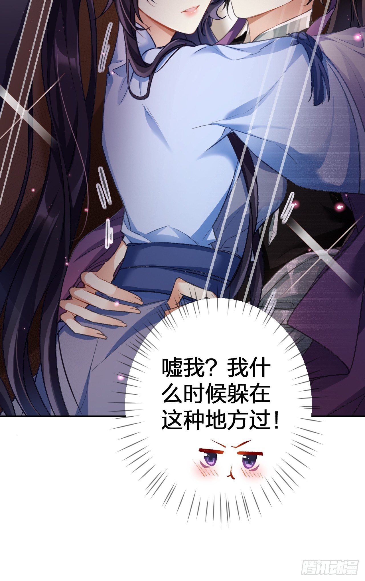 这女人到处沾花惹草+小剧场21