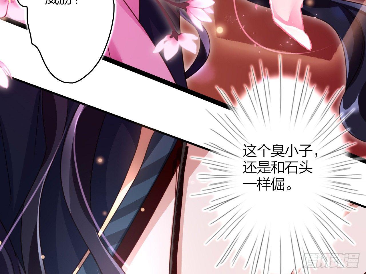 休了你！31