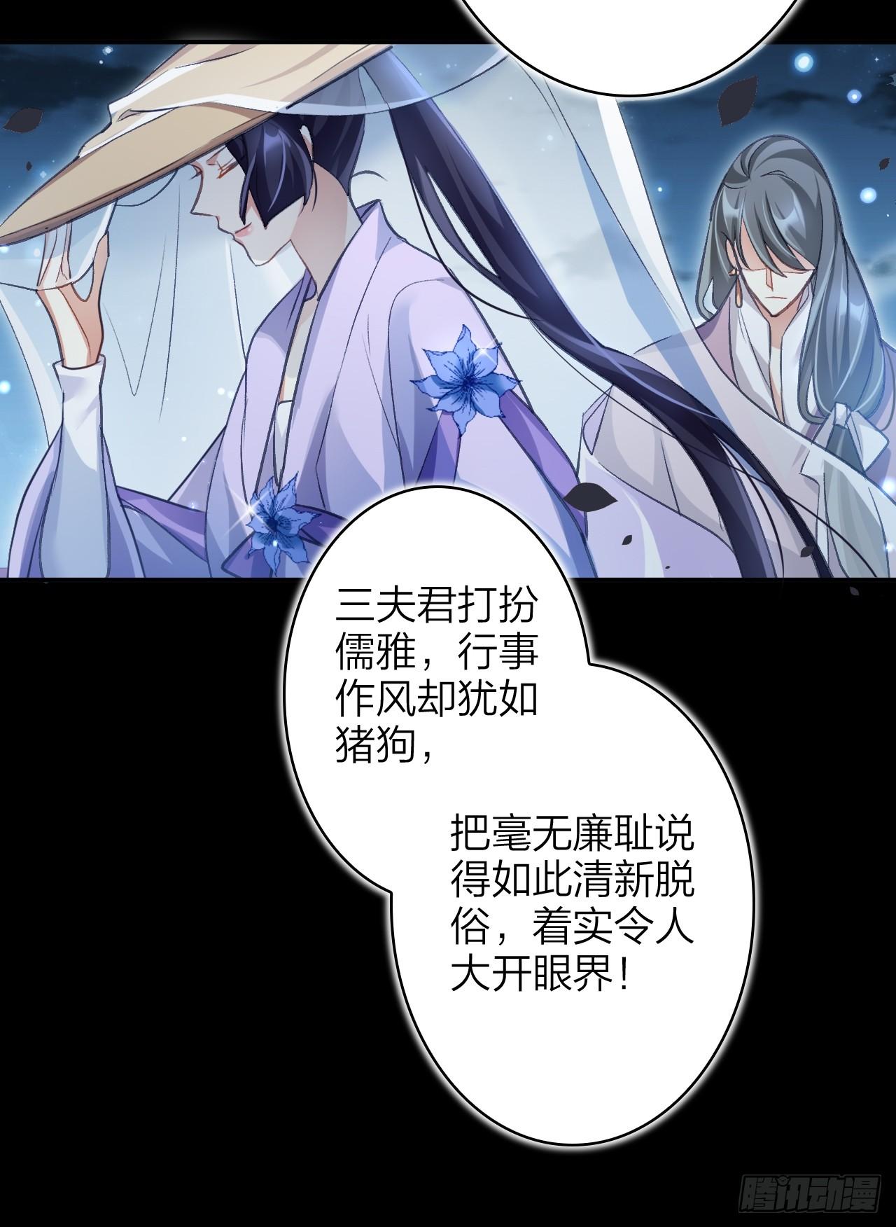 美男计37