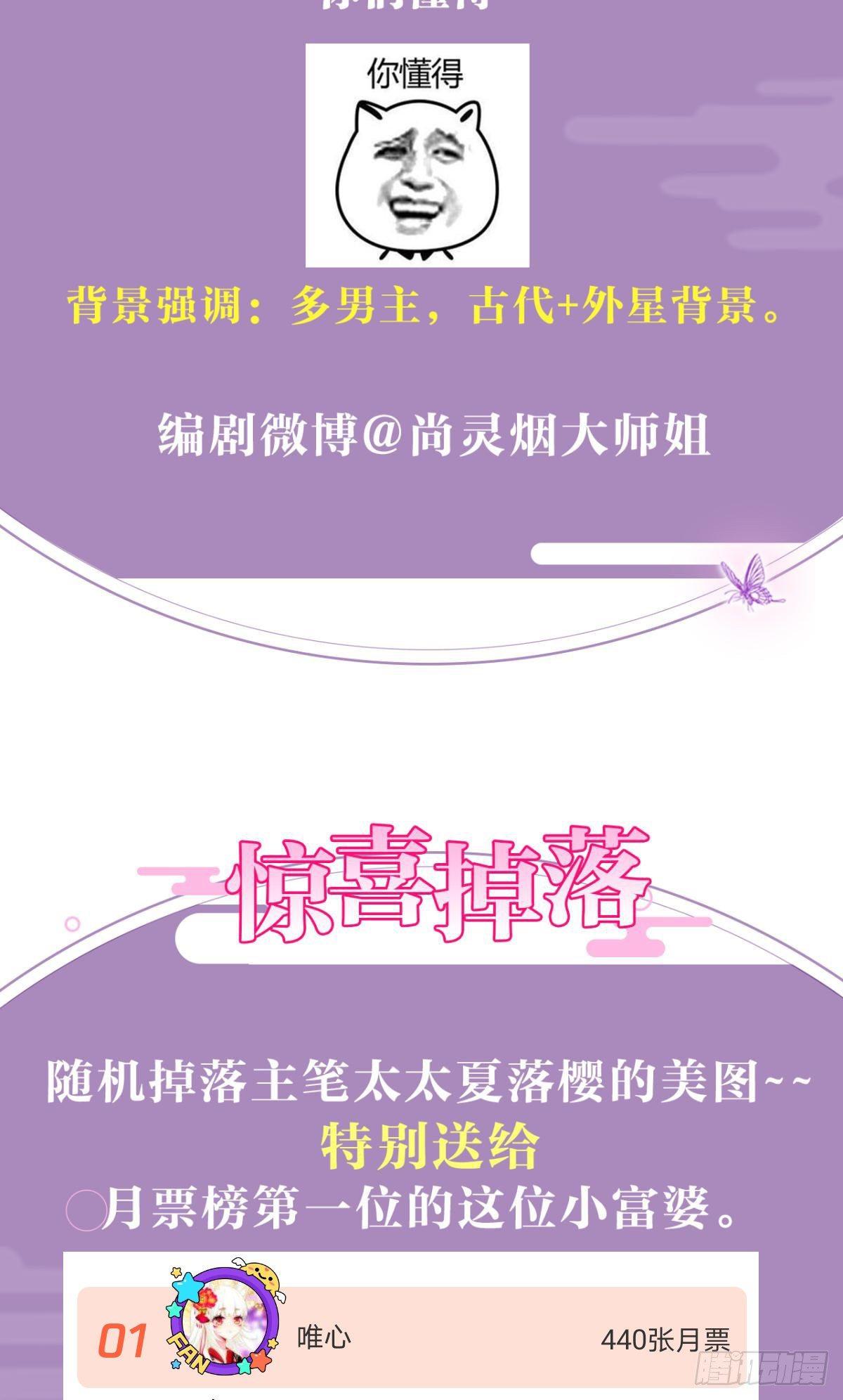 竟然为她破了戒45