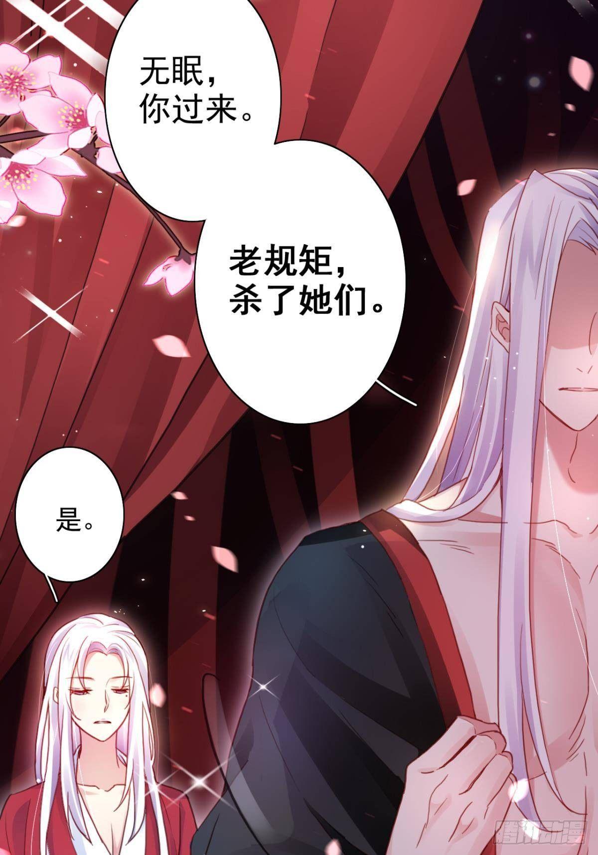 花无眠番外·他是你的药33