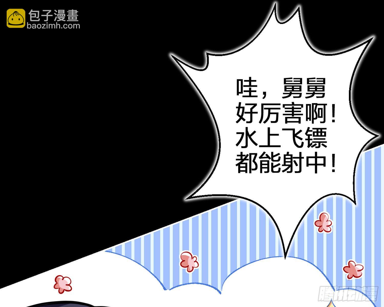 别丢下舅舅6