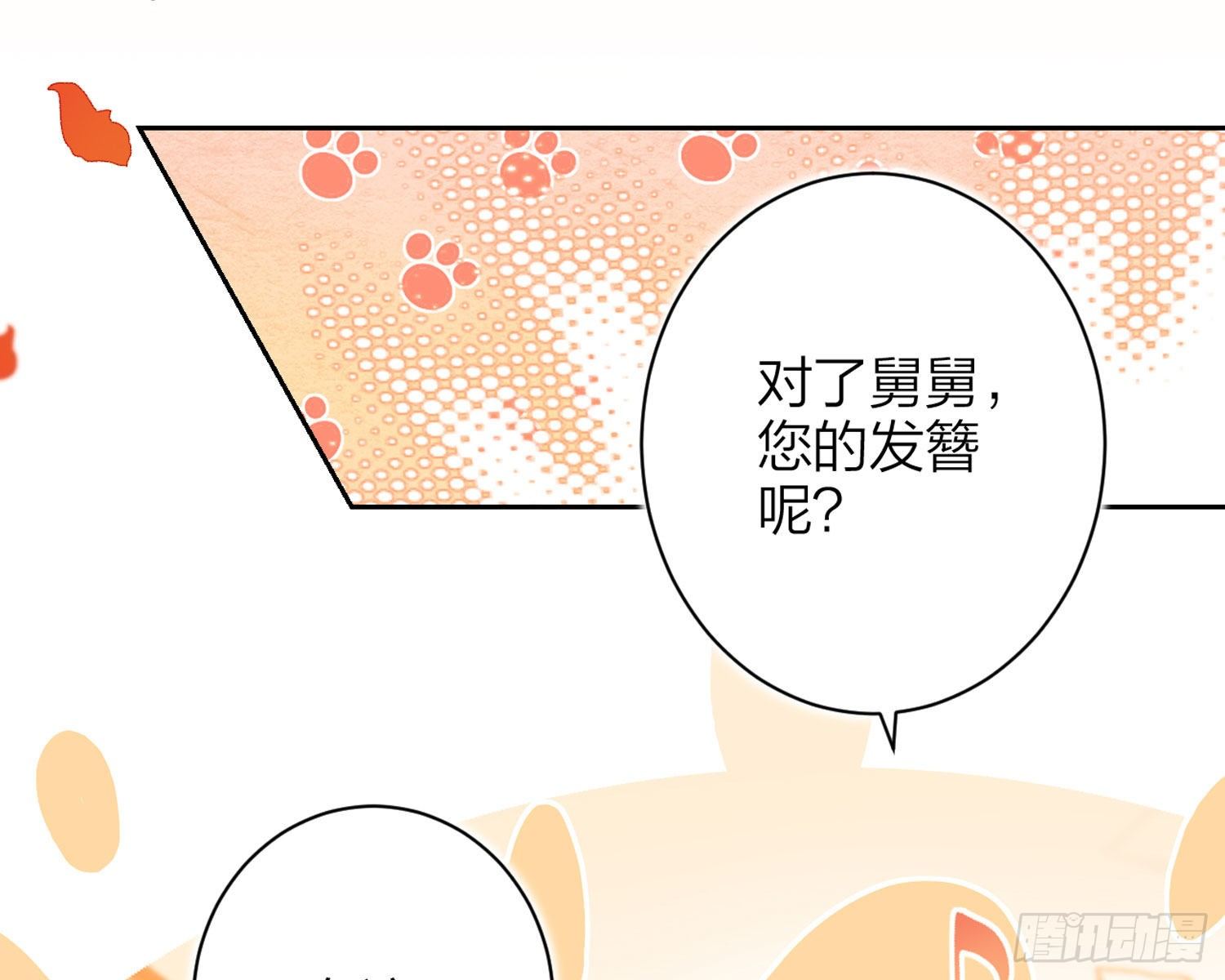舅舅，还疼吗？28