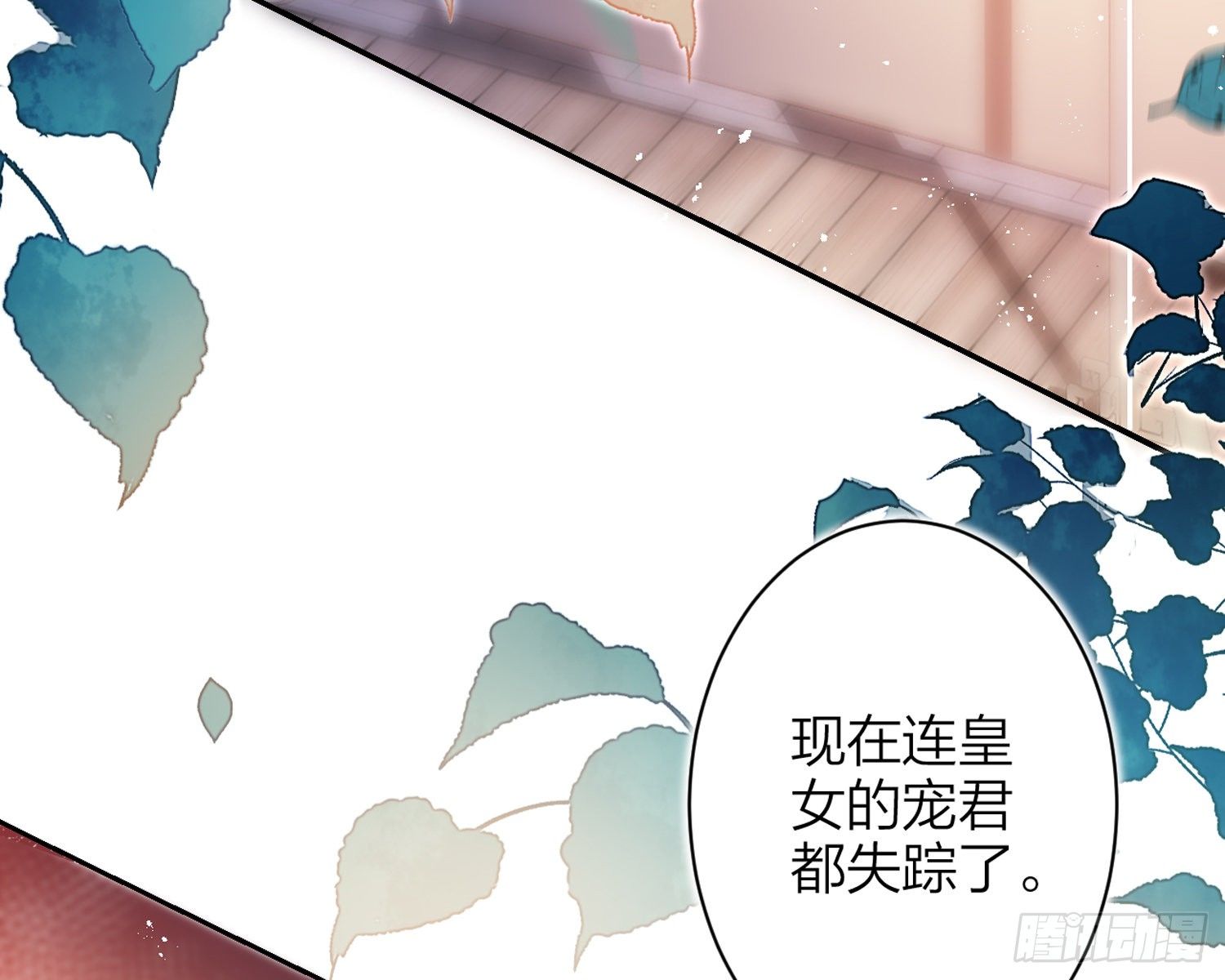 帮五皇女找老公？！54