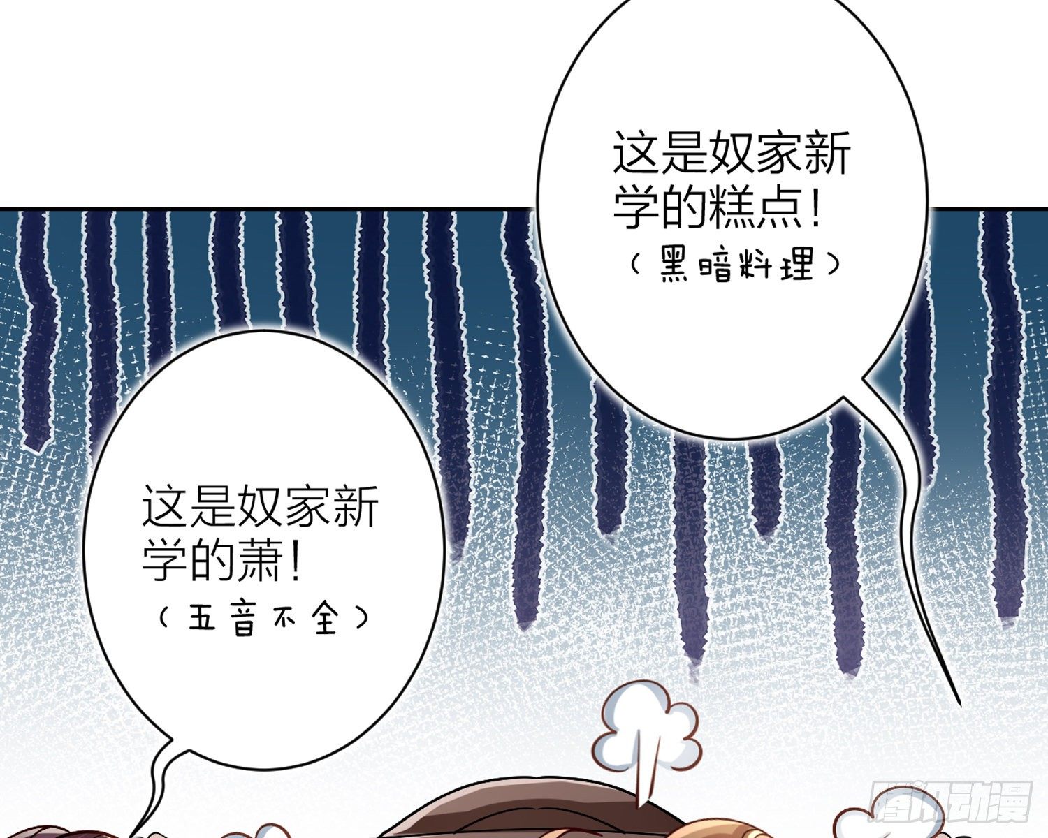 驯夫之道！？42